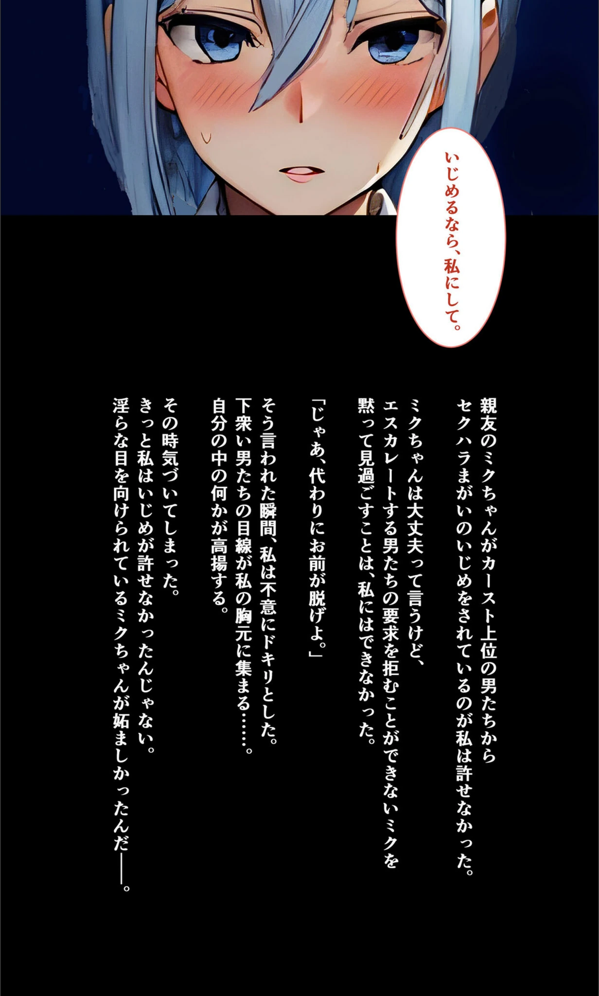 試し読み 2枚目