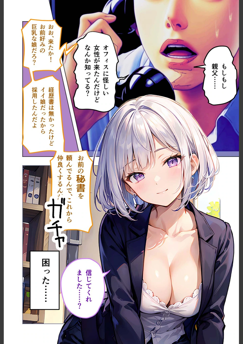試し読み 4枚目