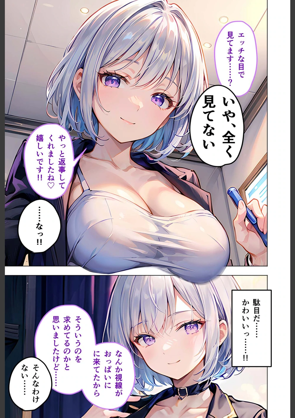 試し読み 7枚目