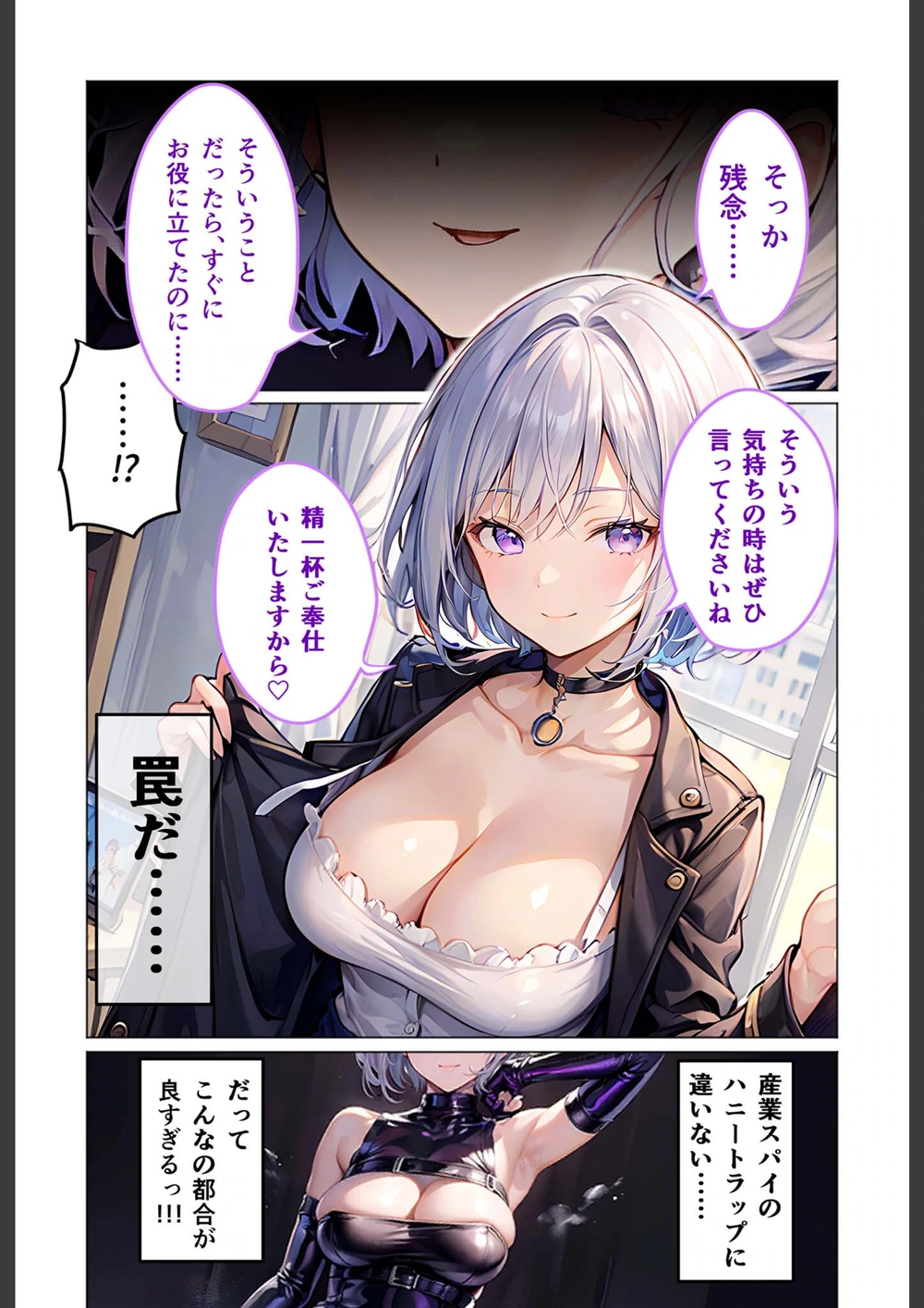 試し読み 8枚目