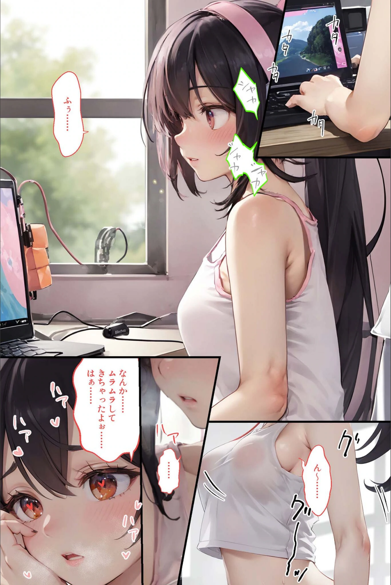 試し読み 2枚目