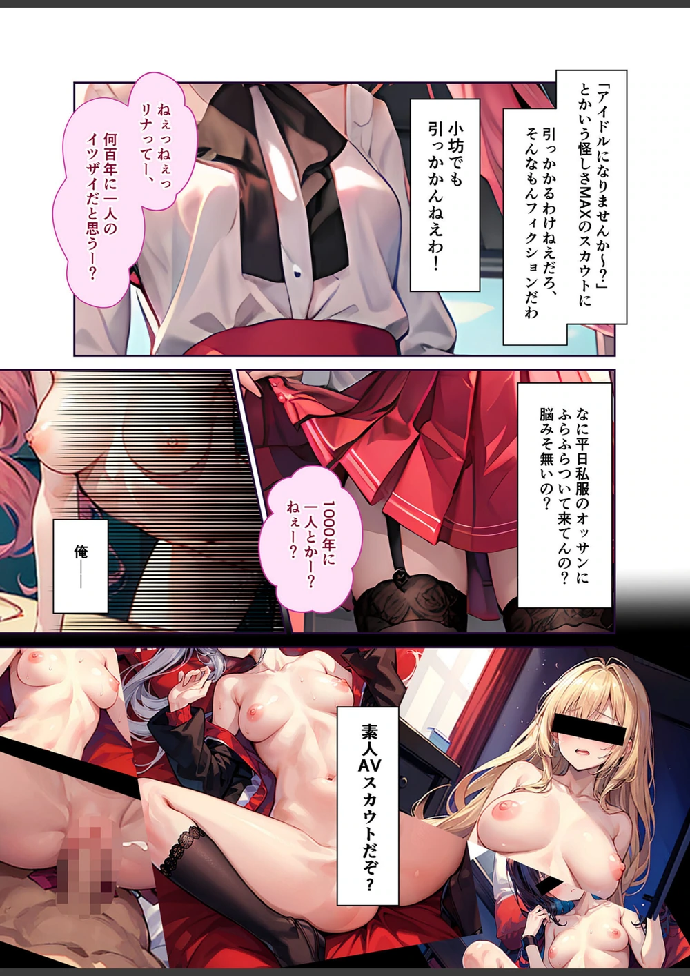 試し読み 4枚目