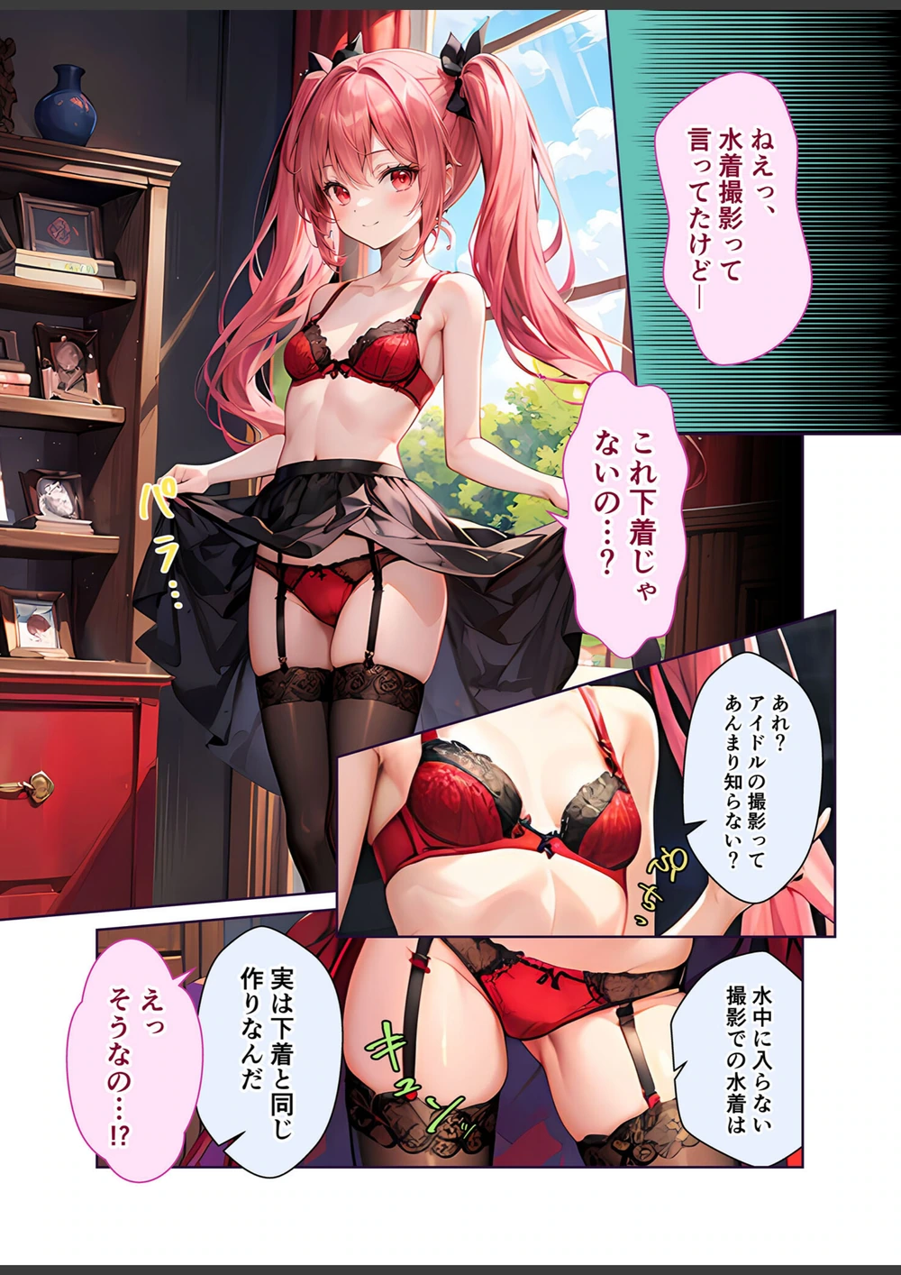 試し読み 6枚目