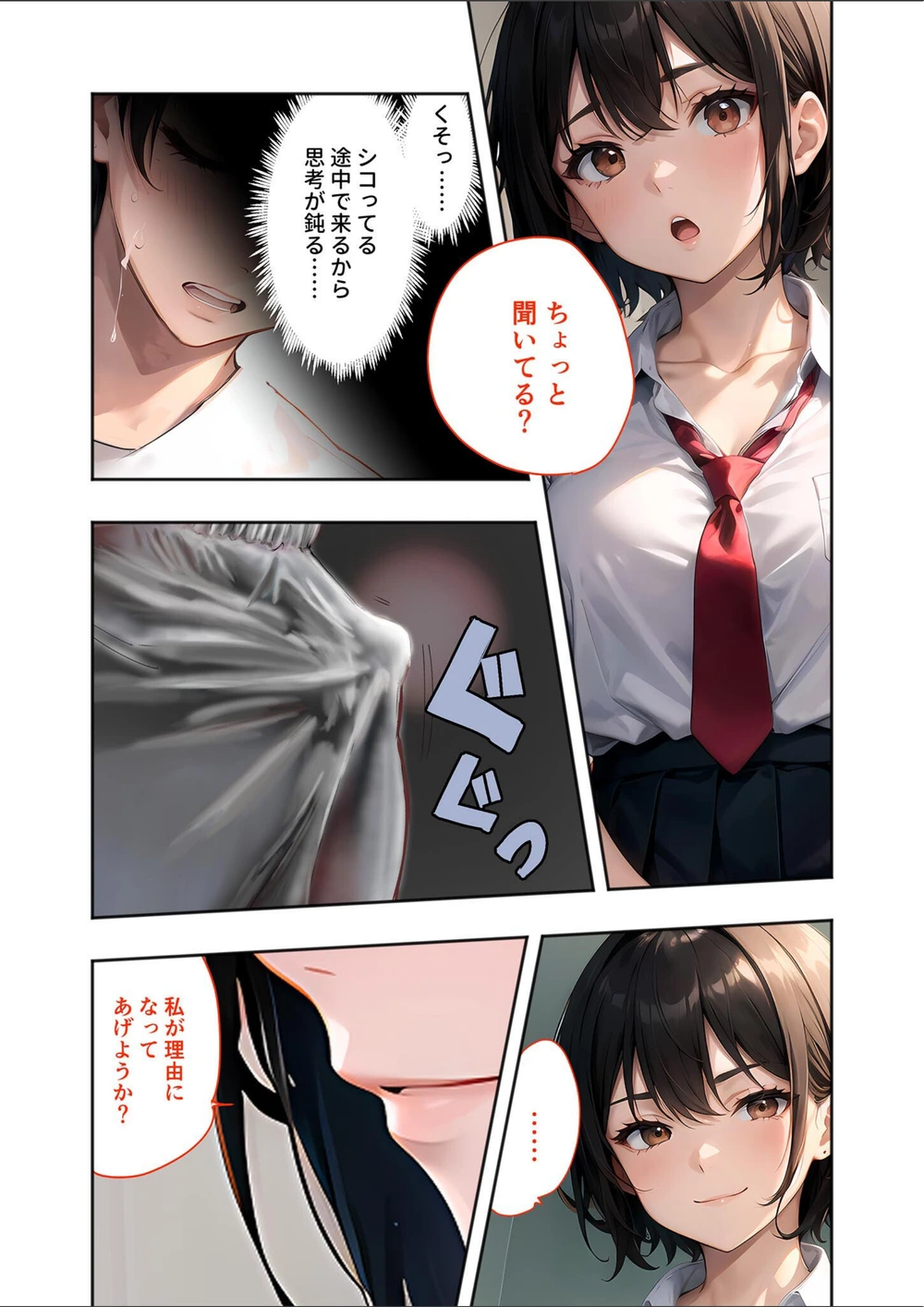 試し読み 8枚目