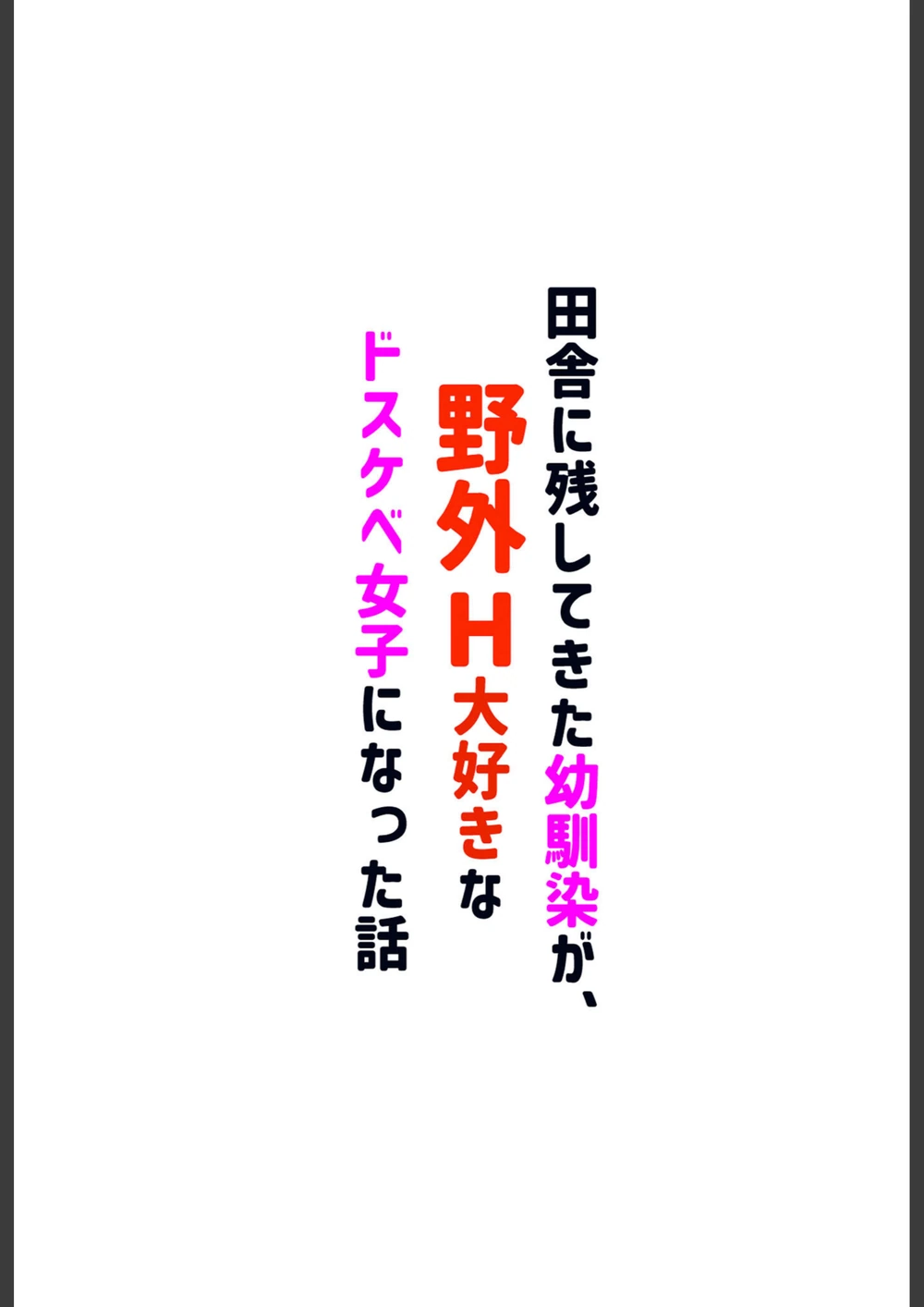 試し読み 4枚目