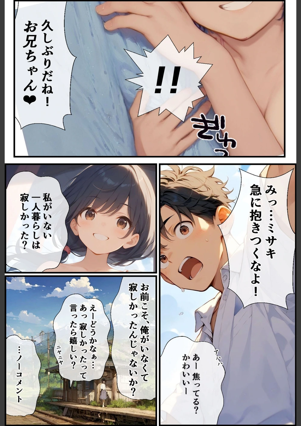 試し読み 7枚目