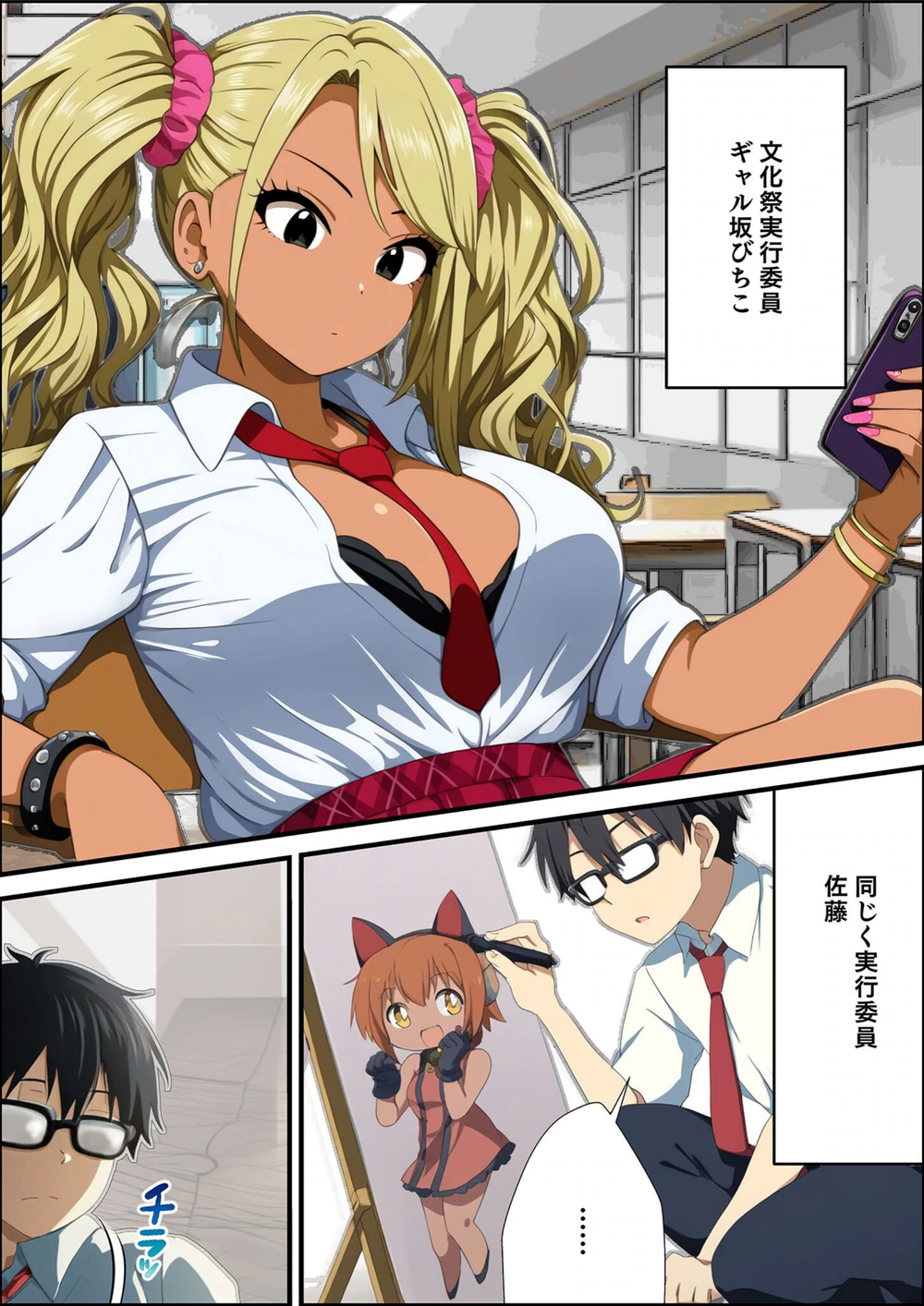 試し読み 4枚目