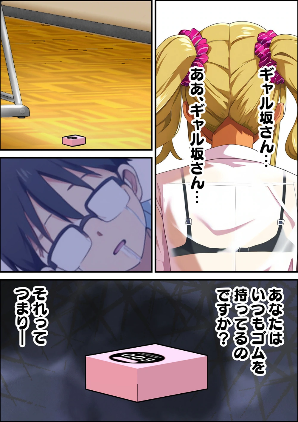 試し読み 7枚目
