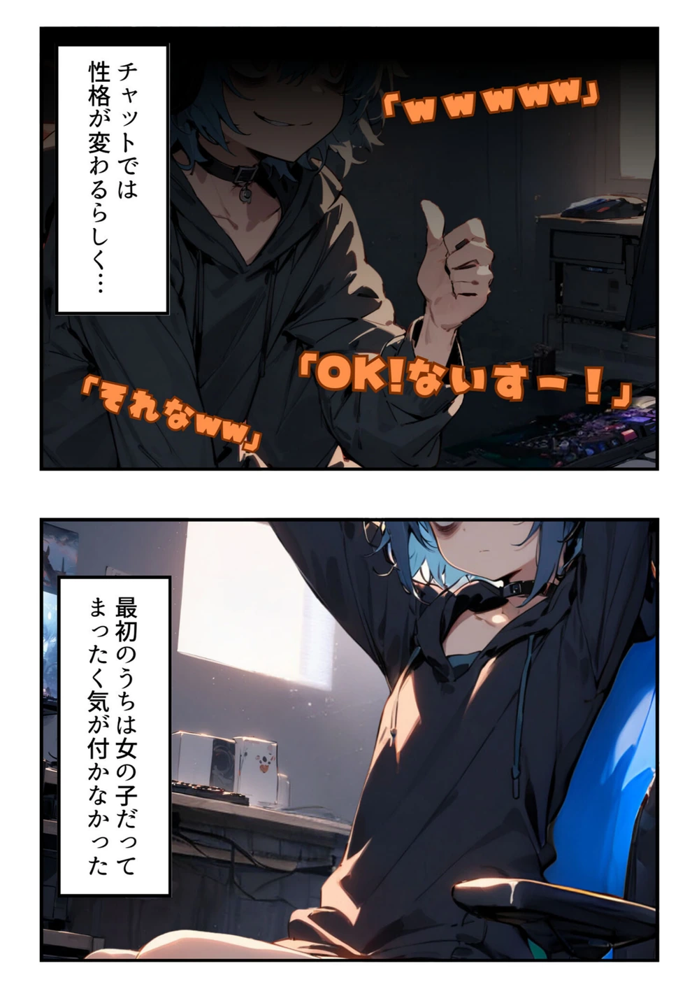 試し読み 5枚目