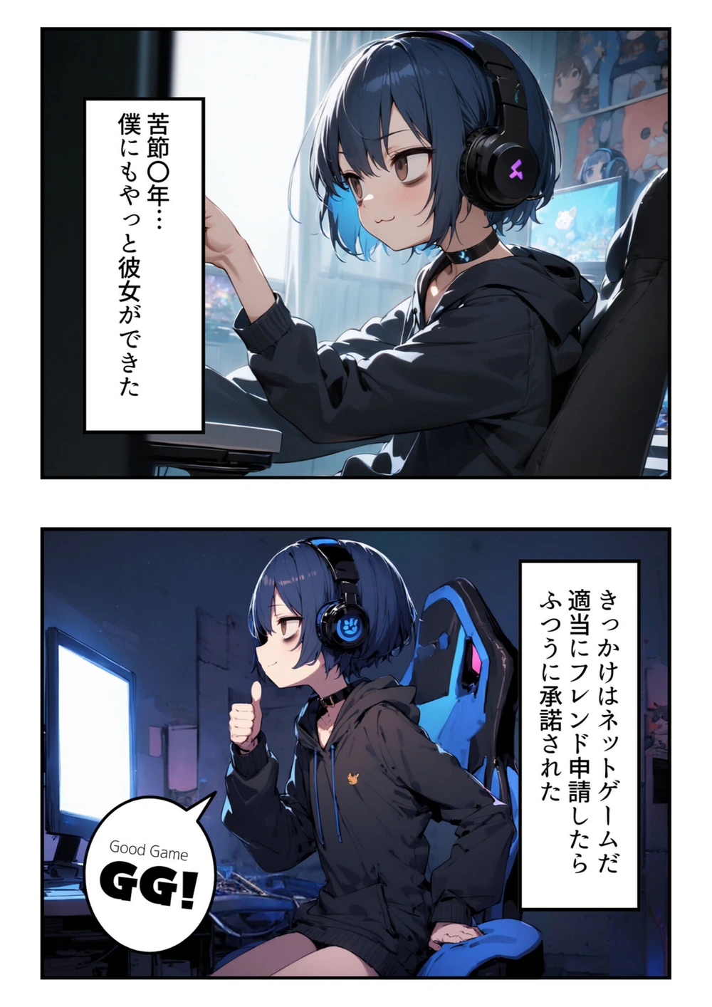 試し読み 4枚目