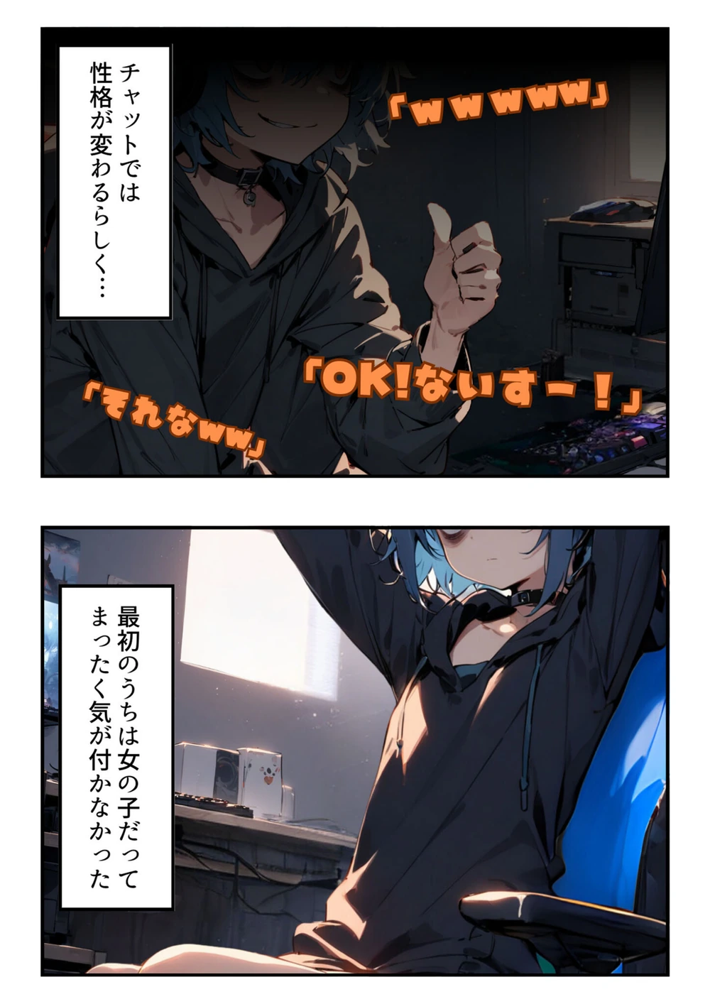 試し読み 5枚目