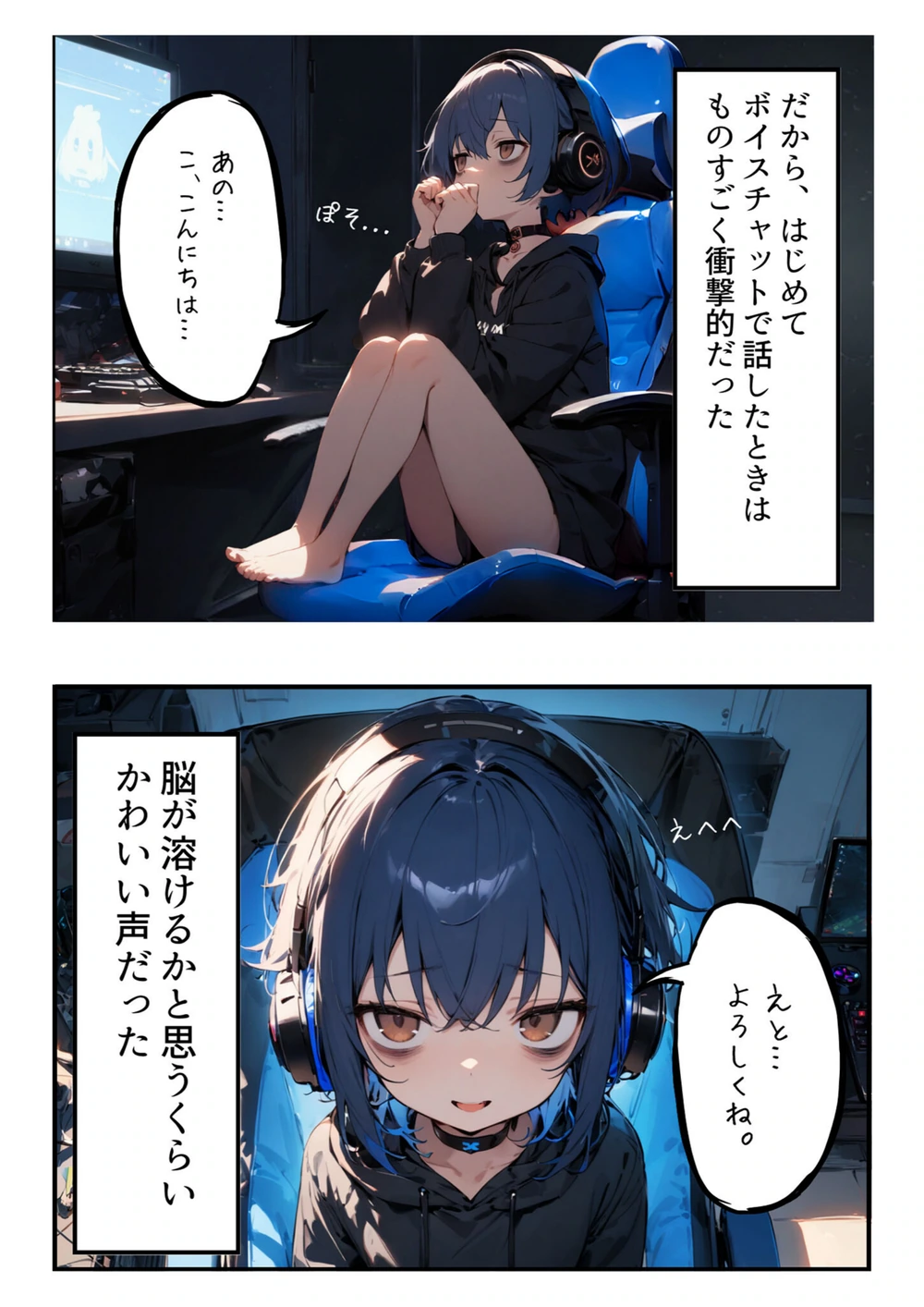 試し読み 6枚目