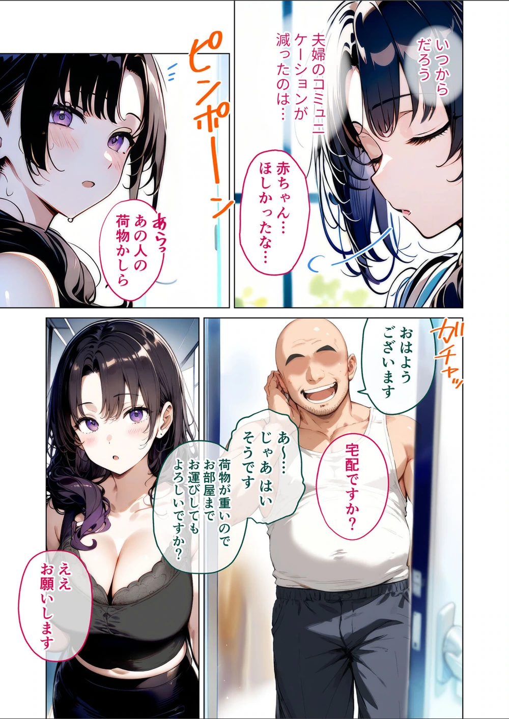 試し読み 5枚目