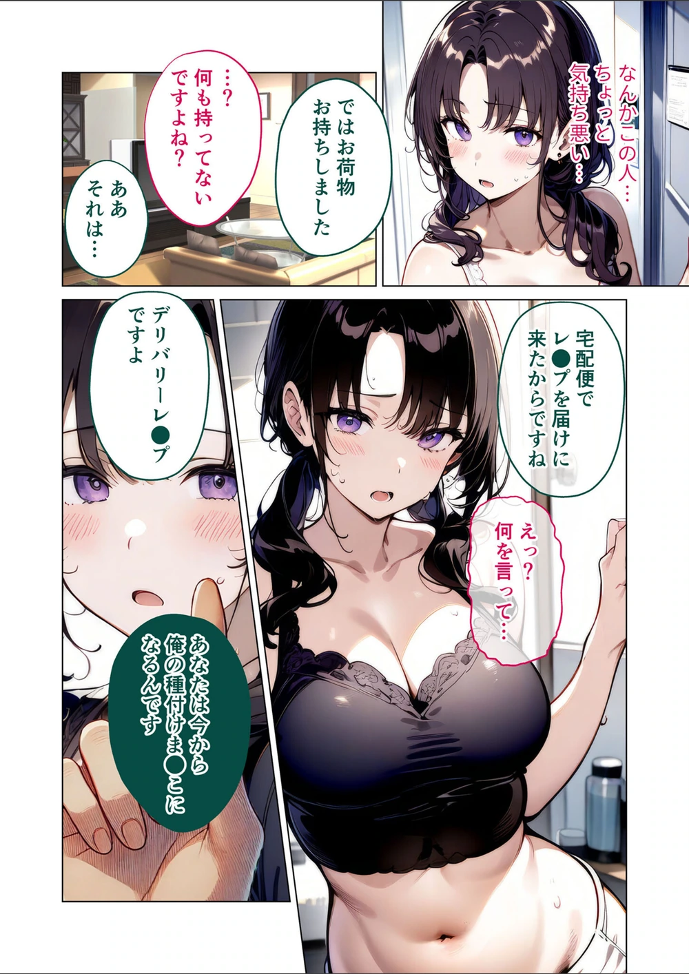 試し読み 6枚目