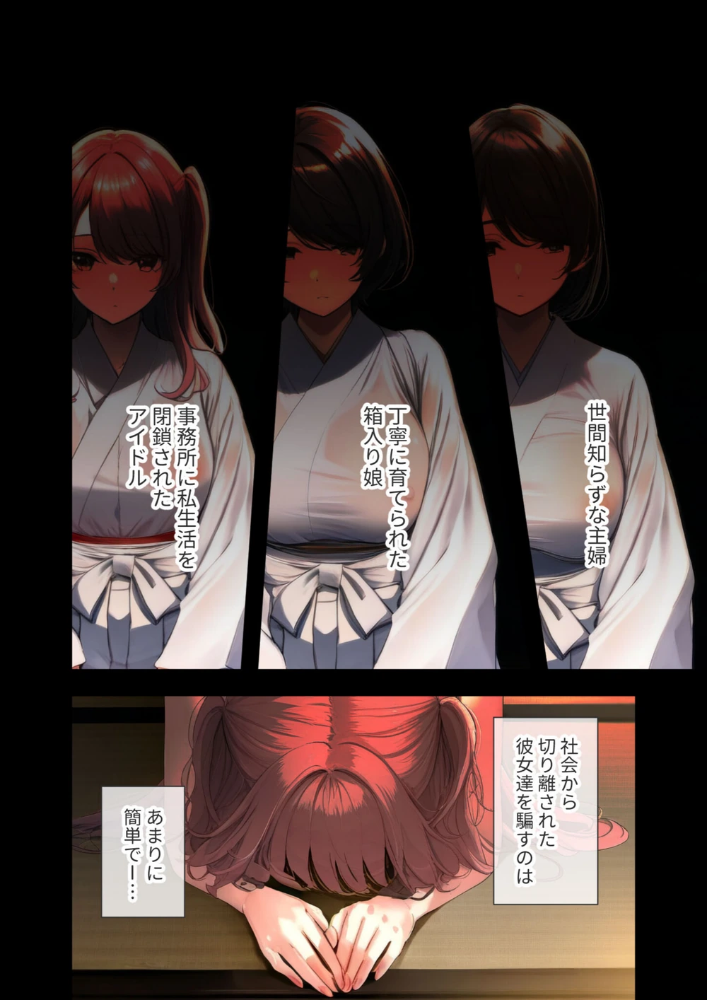 試し読み 4枚目
