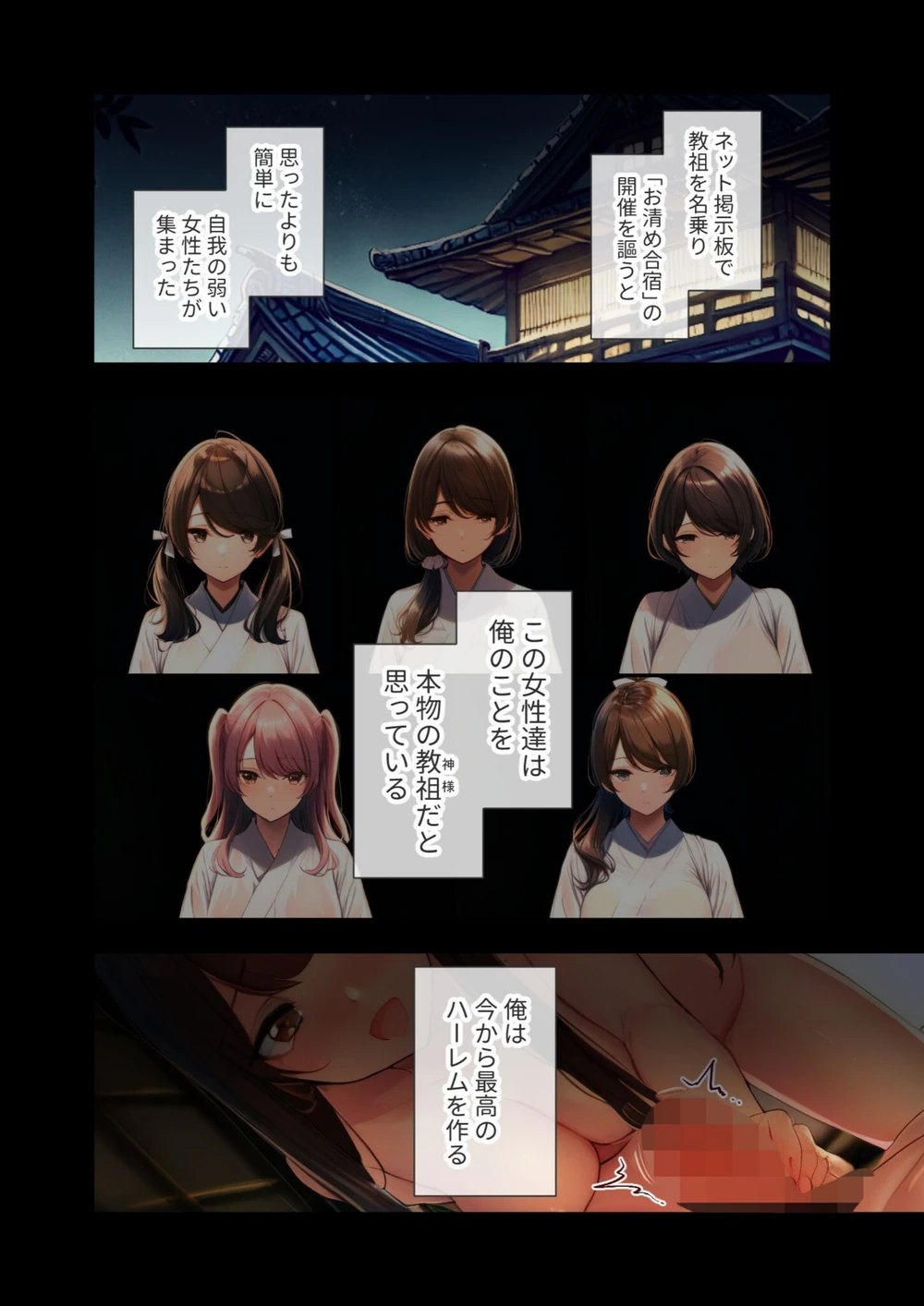 試し読み 6枚目