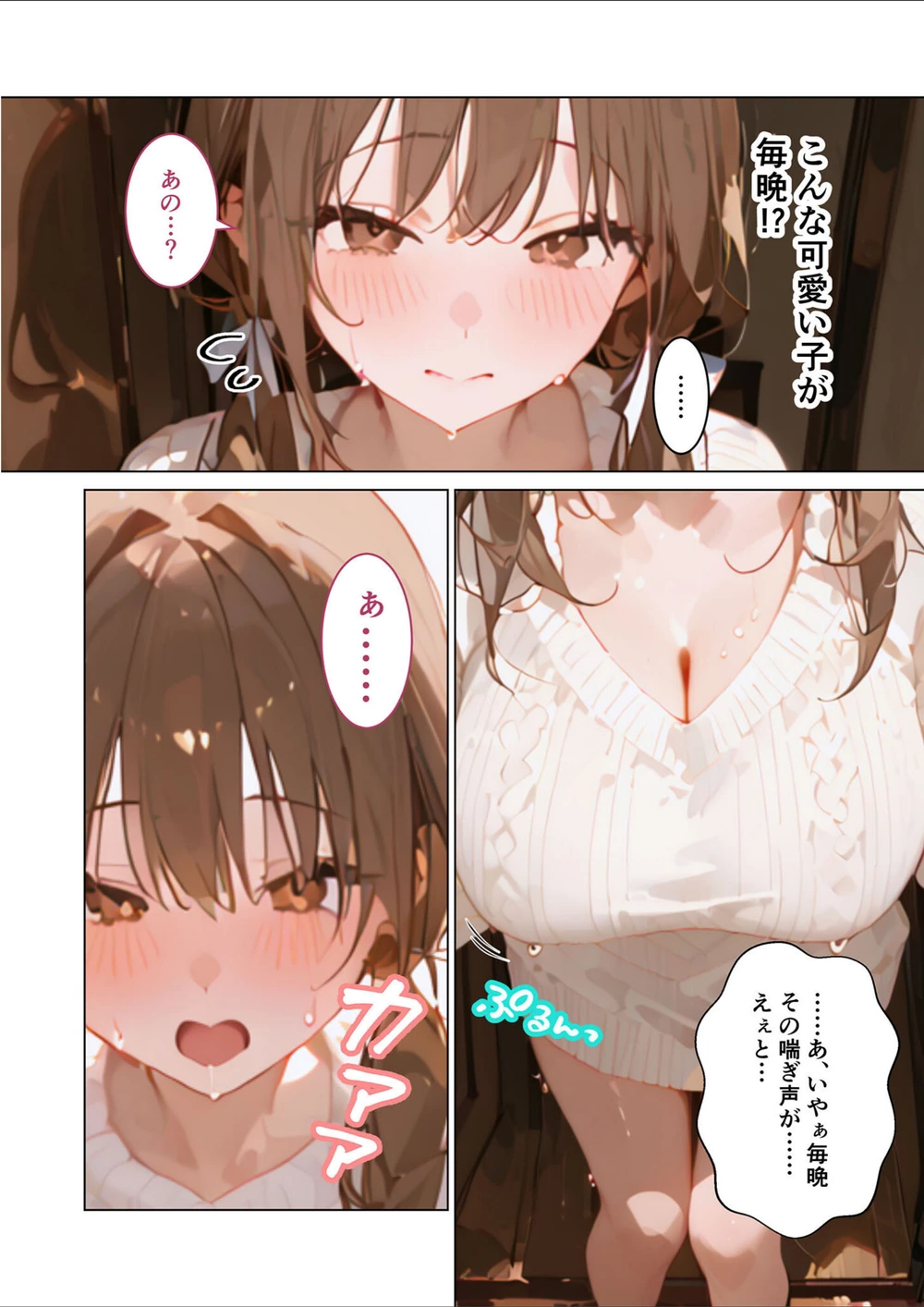 試し読み 4枚目