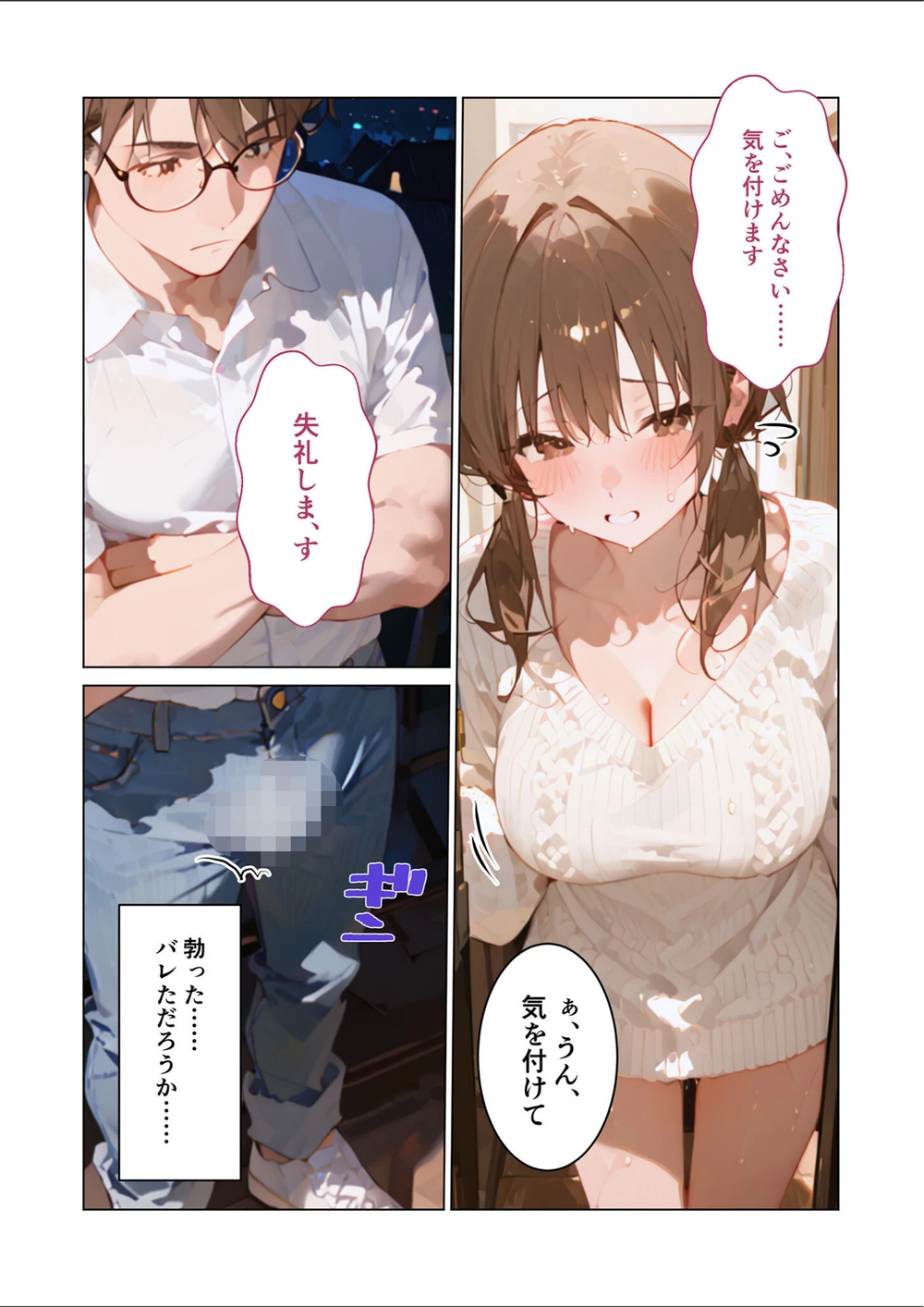 試し読み 5枚目