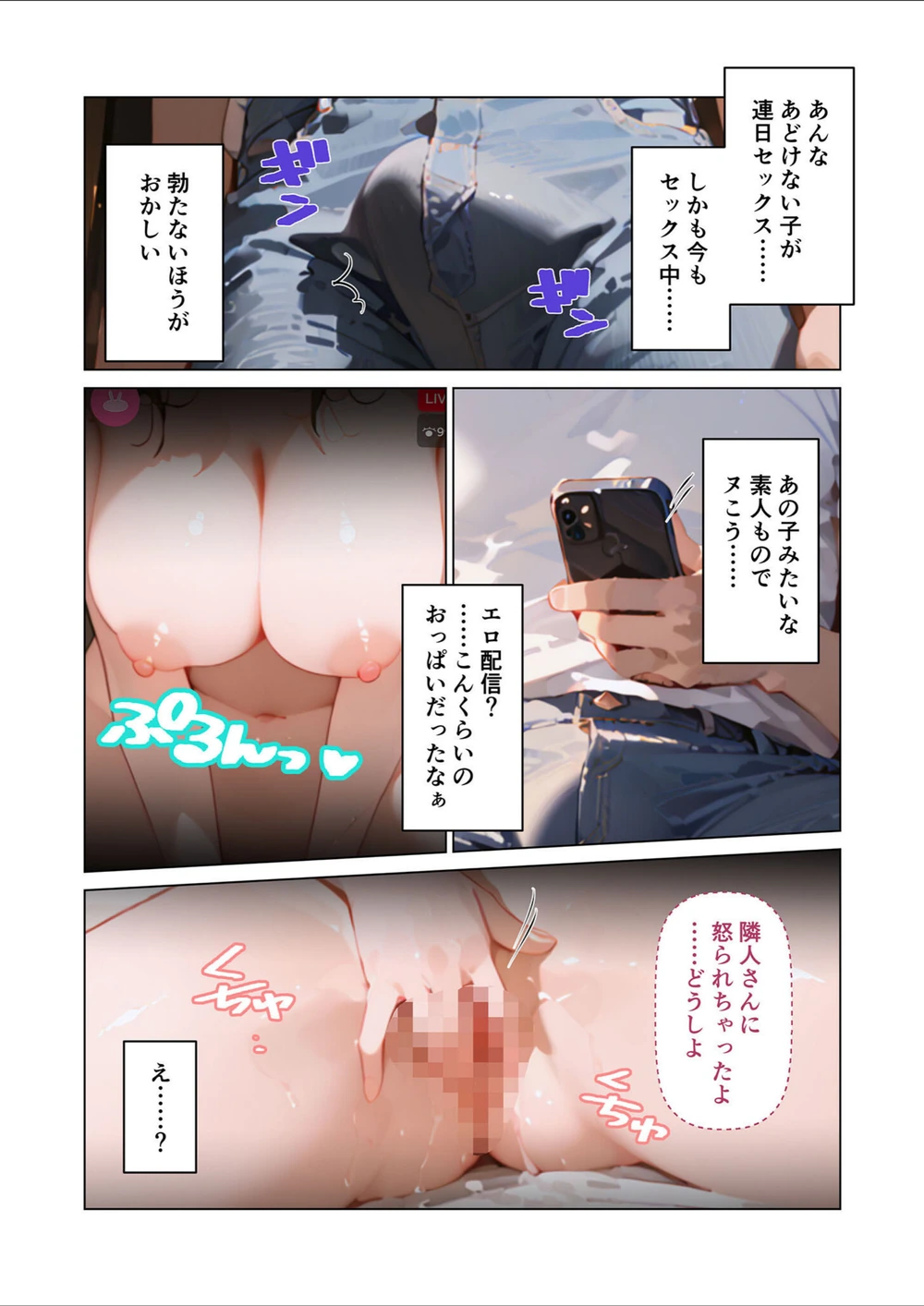 試し読み 6枚目