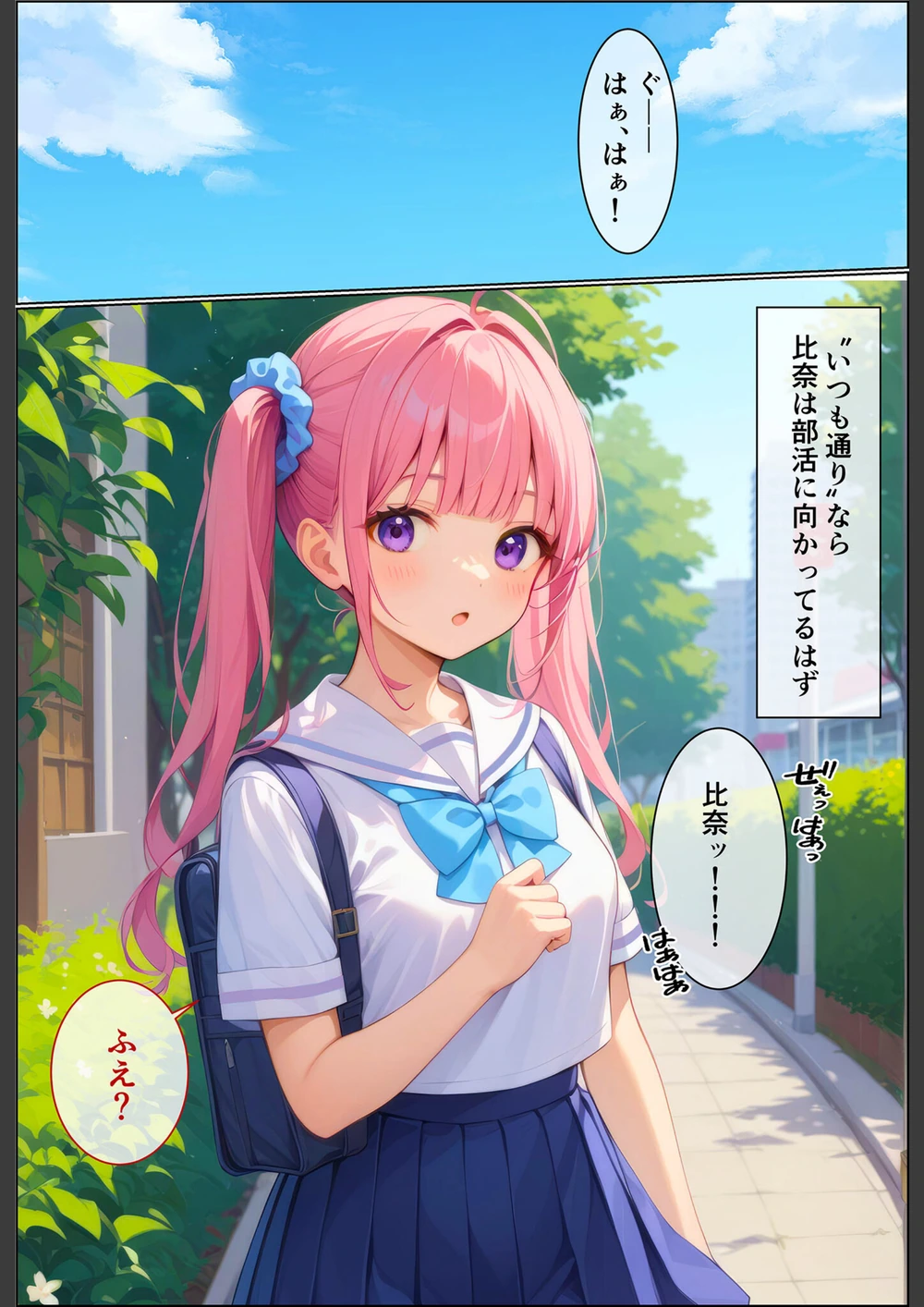 試し読み 8枚目