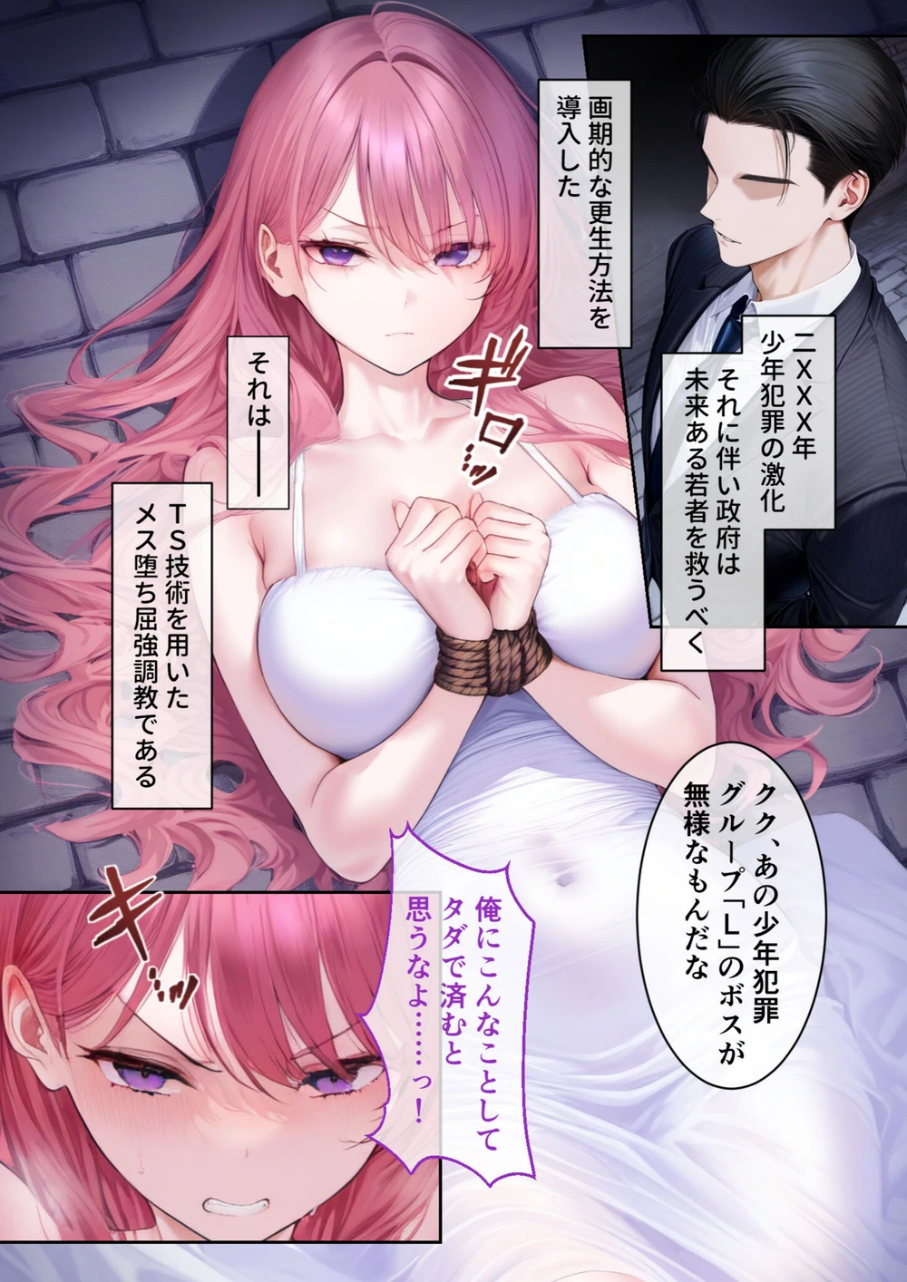 試し読み 4枚目