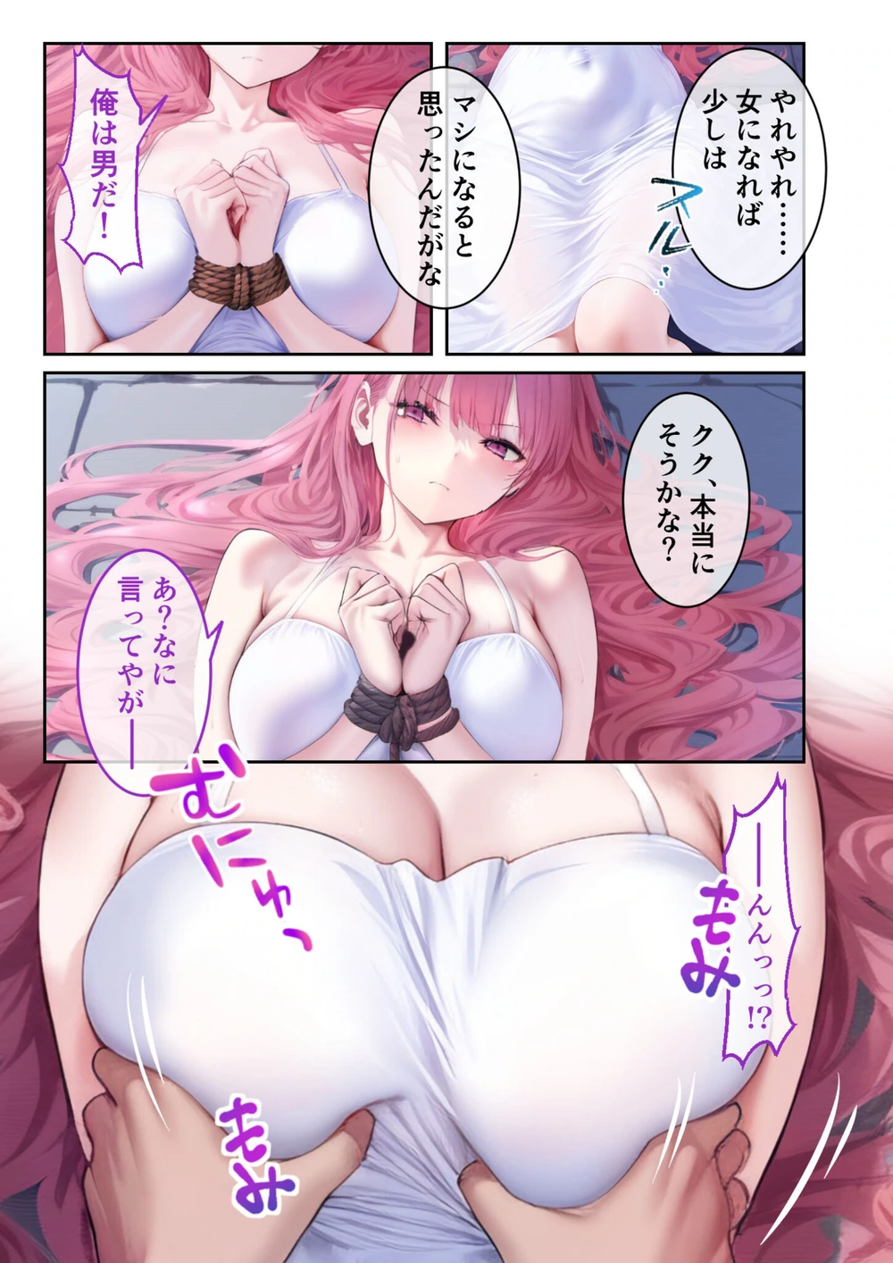 試し読み 5枚目