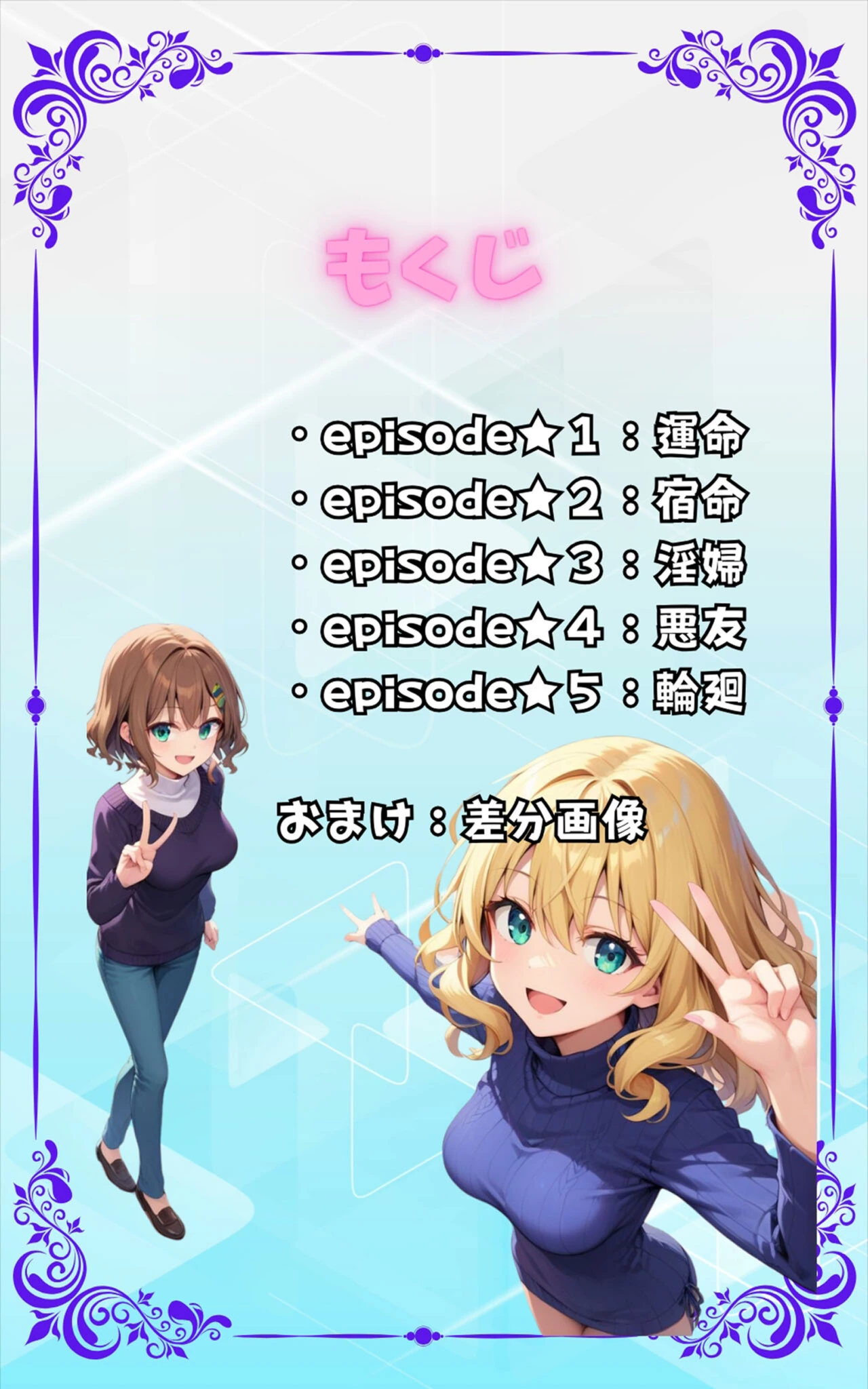 試し読み 5枚目