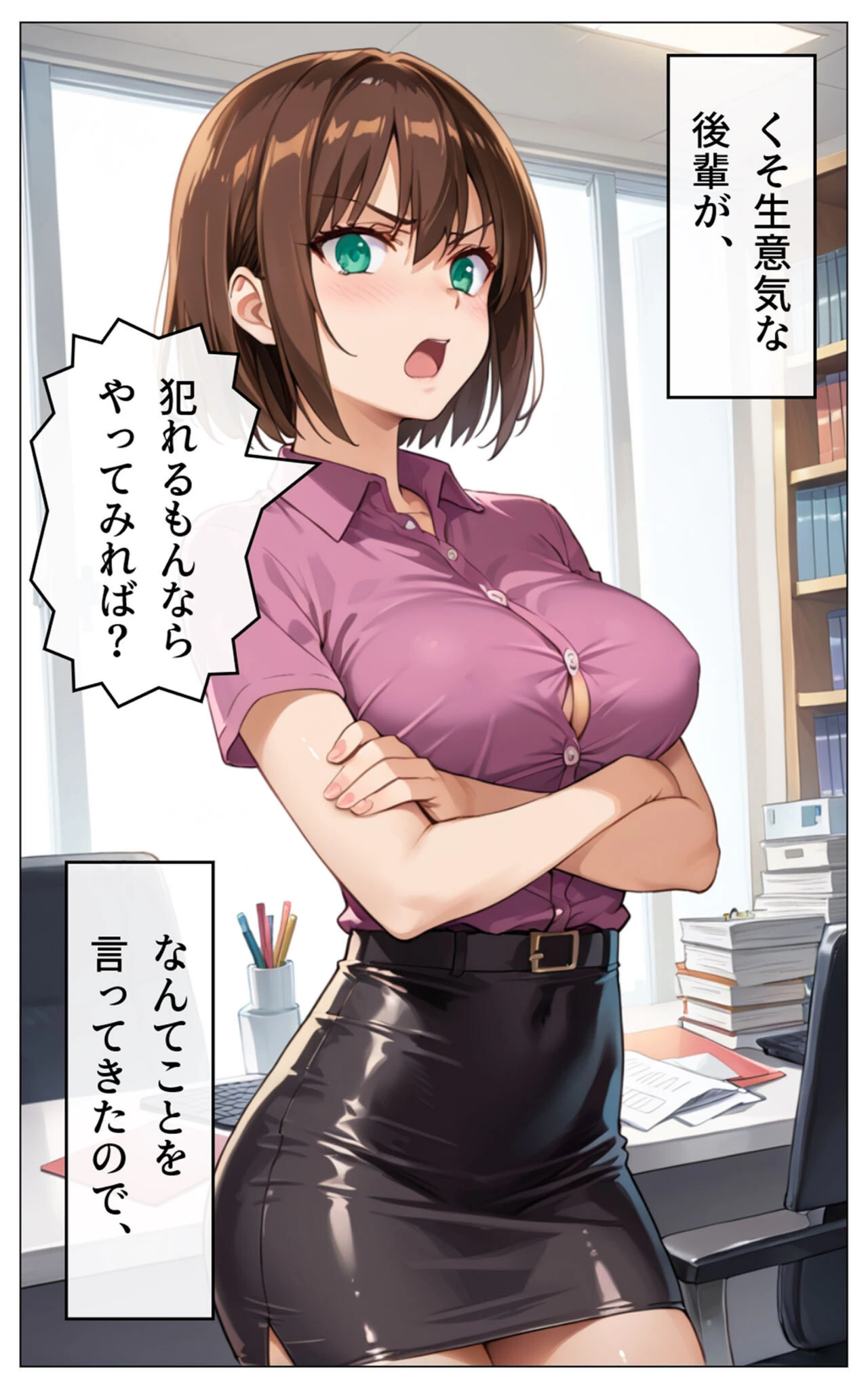 試し読み 7枚目