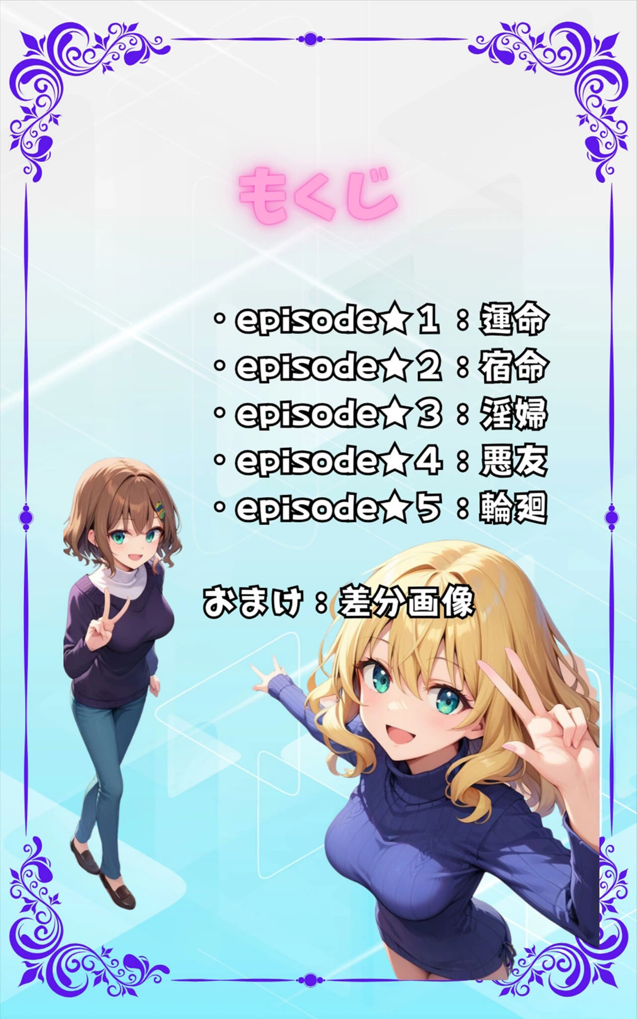 試し読み 5枚目