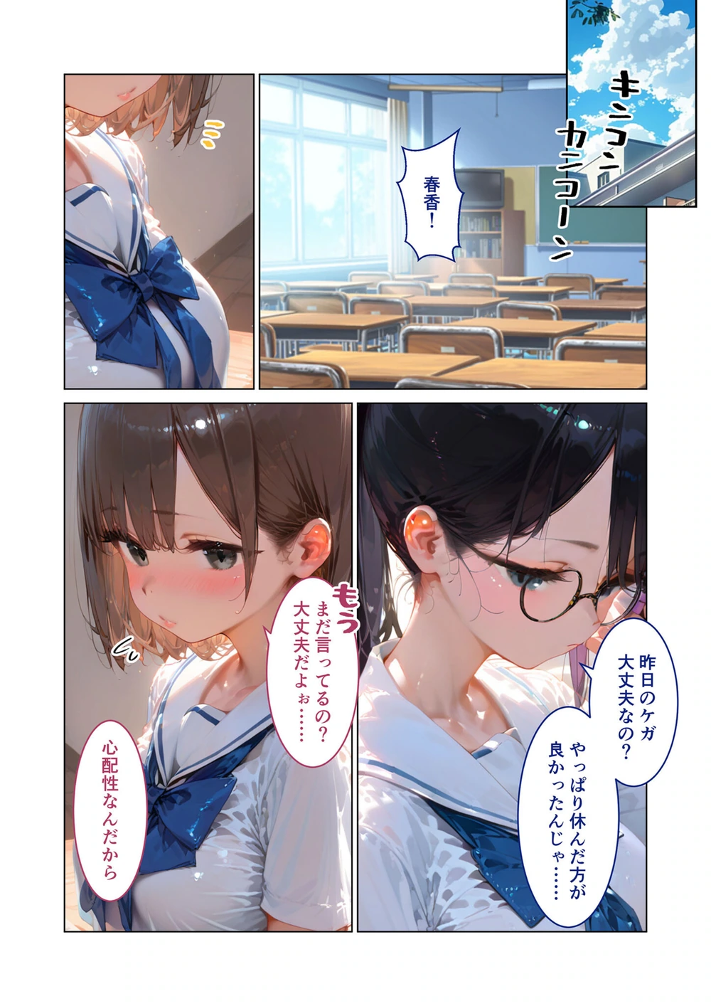 試し読み 5枚目