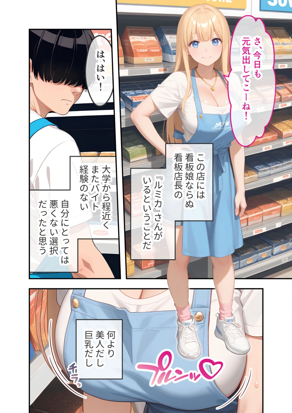 試し読み 6枚目