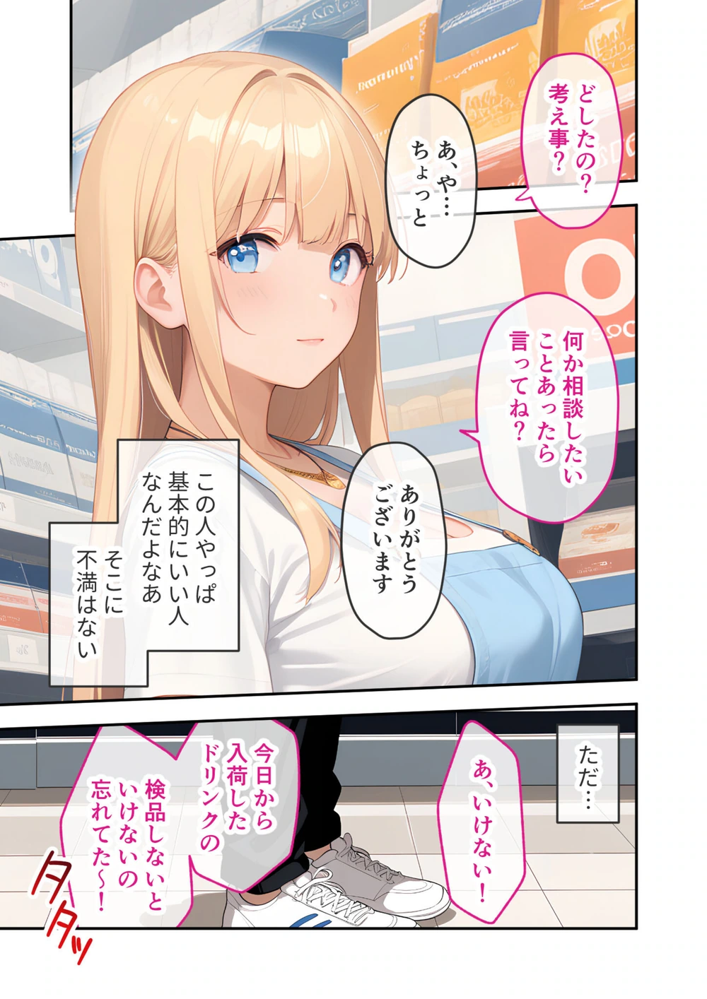 試し読み 7枚目