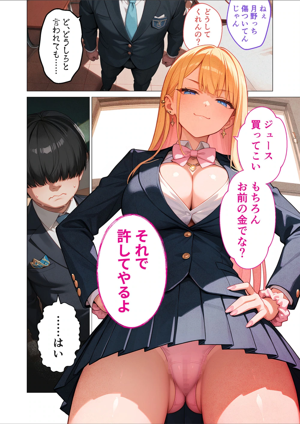 試し読み 6枚目