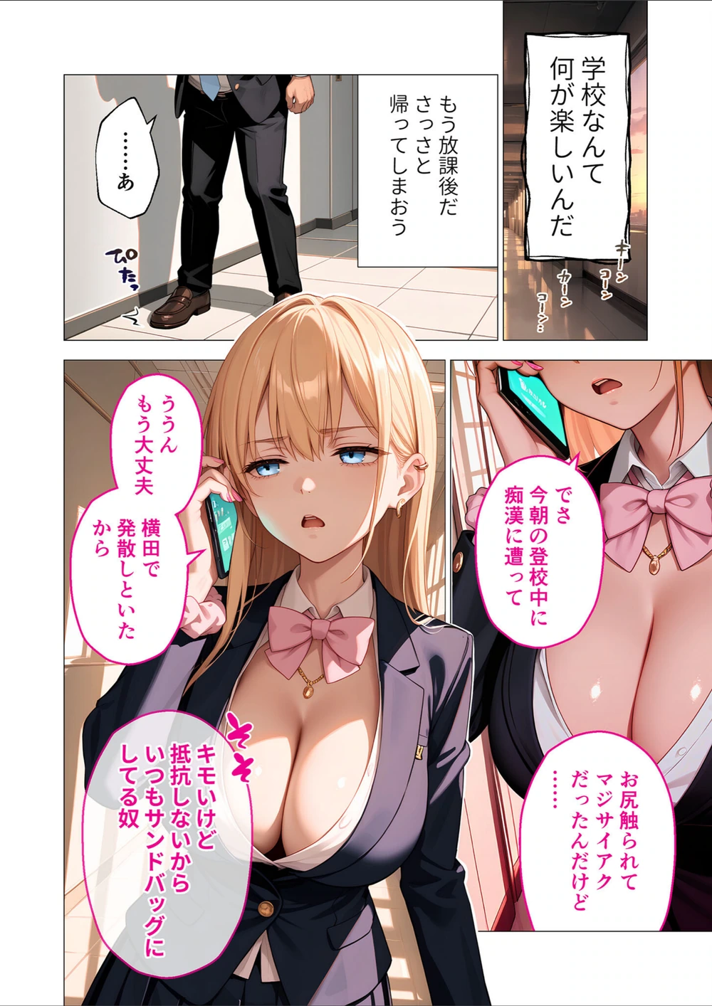 試し読み 8枚目