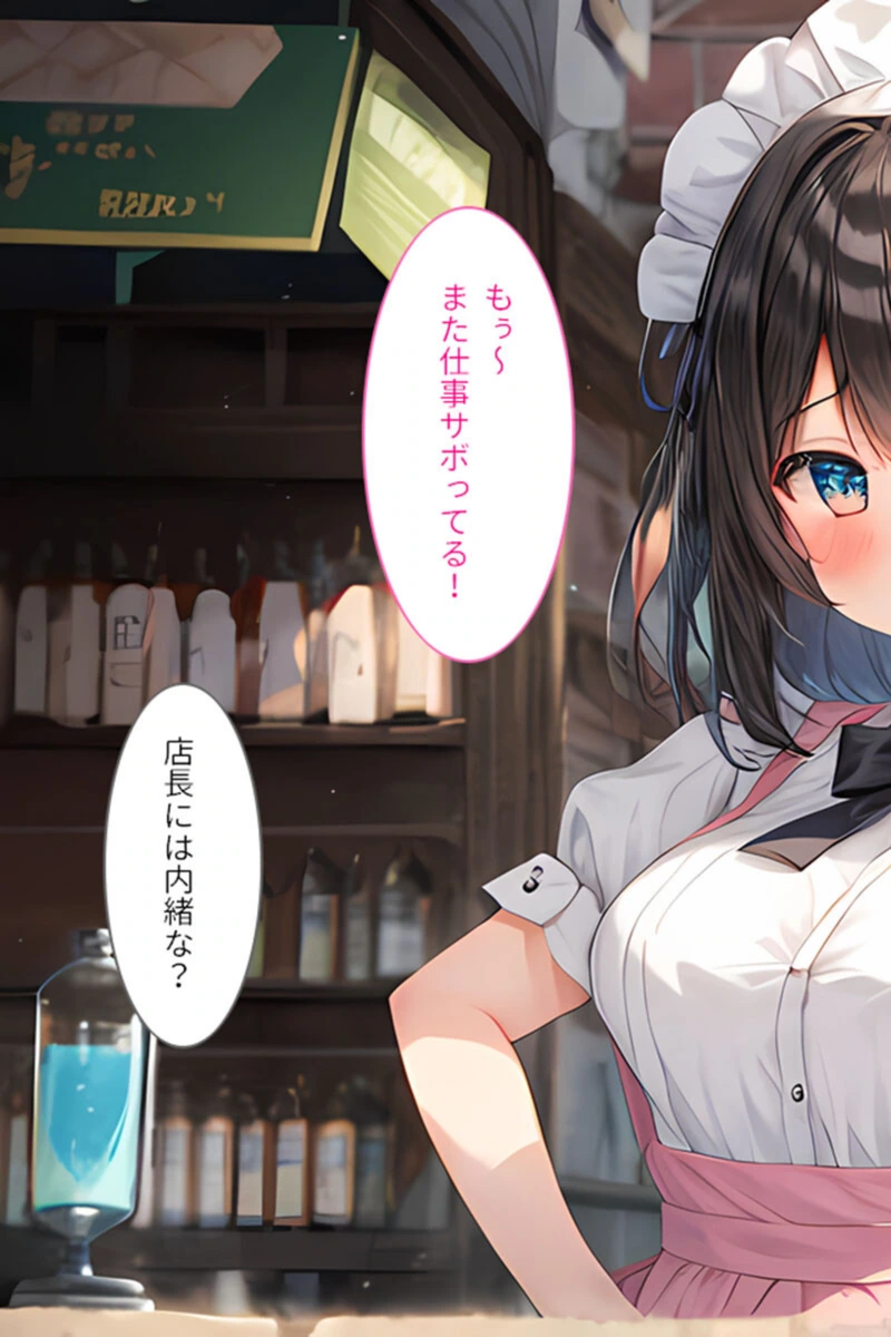 試し読み 7枚目