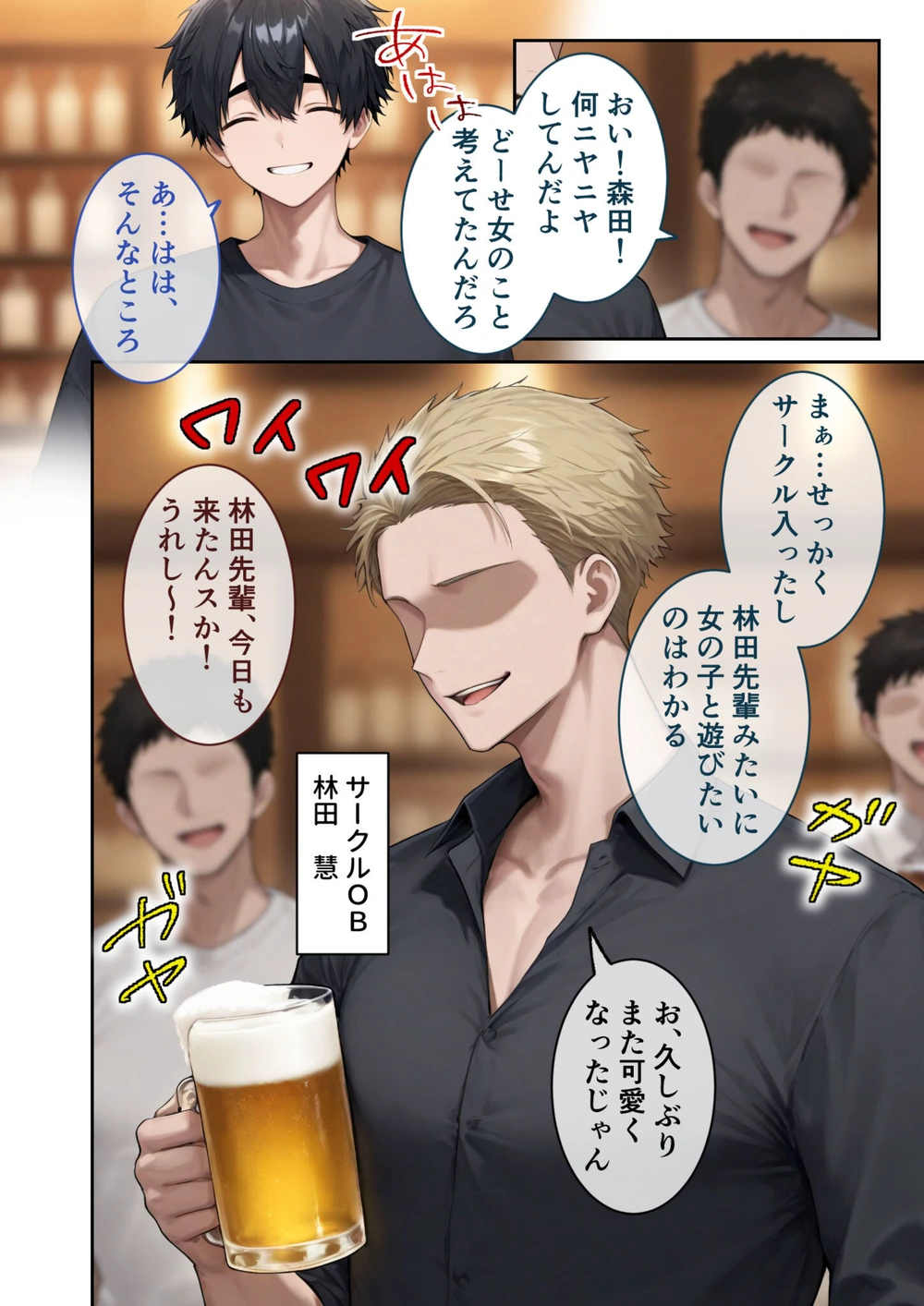 試し読み 4枚目