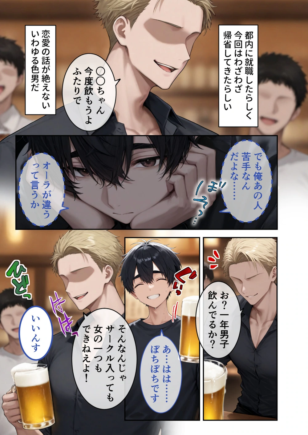試し読み 5枚目
