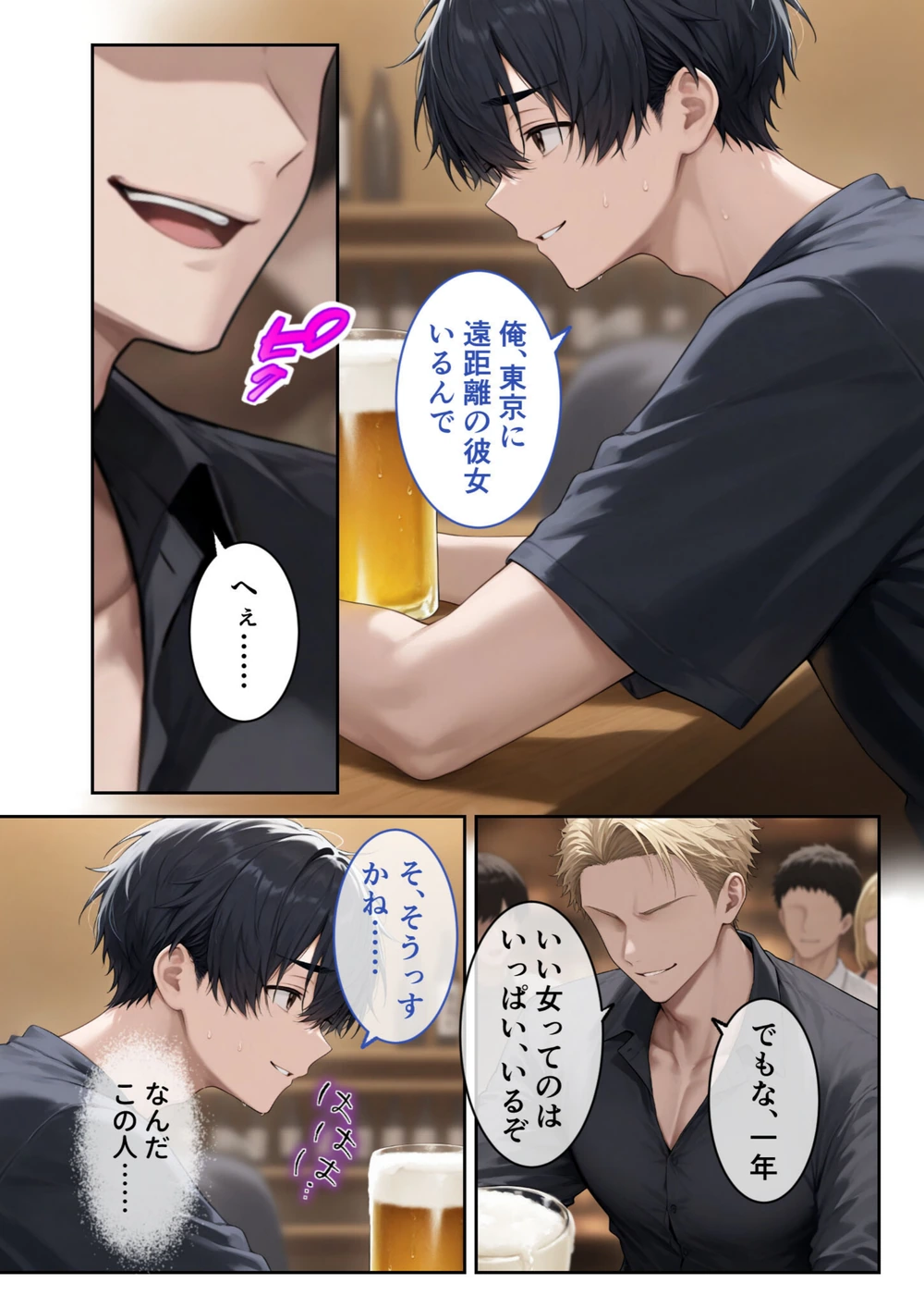 試し読み 6枚目
