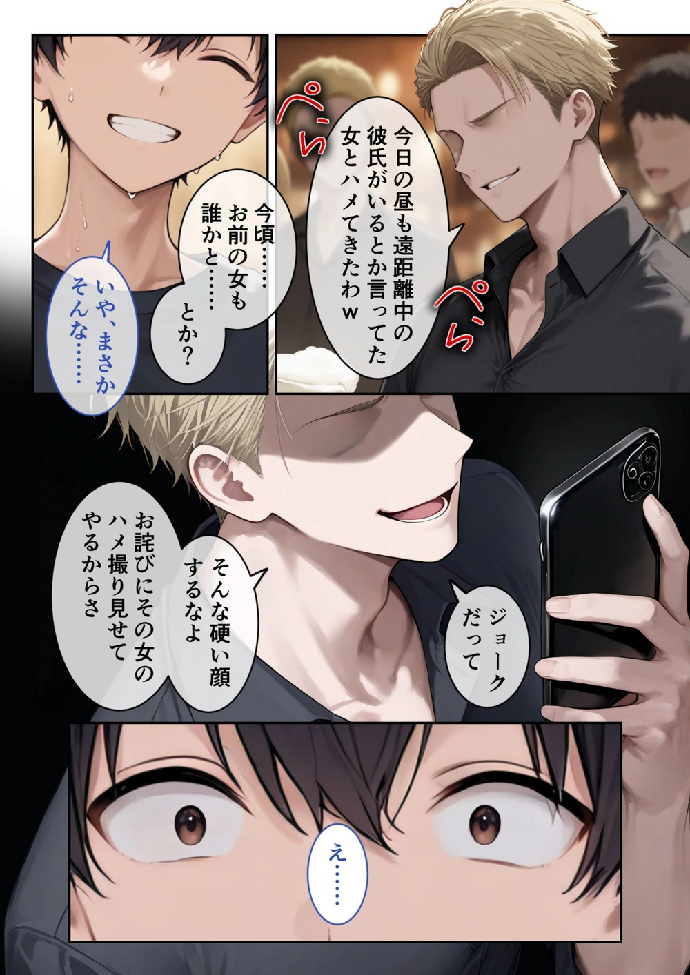 試し読み 7枚目