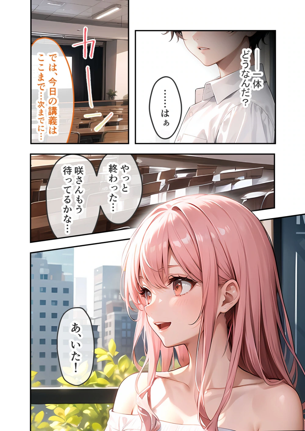 試し読み 4枚目