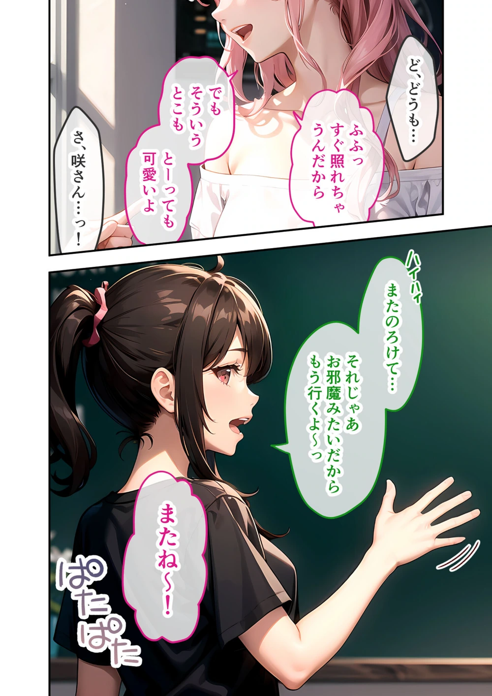 試し読み 6枚目
