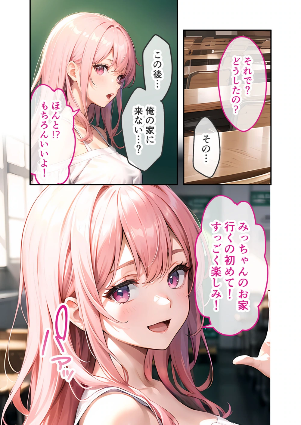 試し読み 7枚目