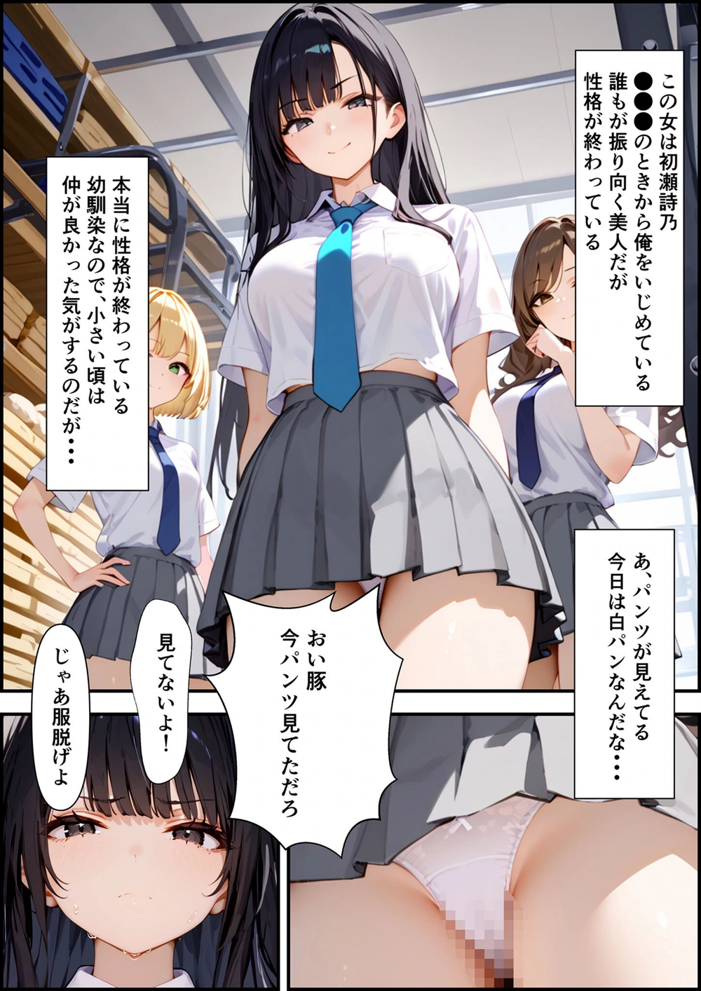 試し読み 6枚目