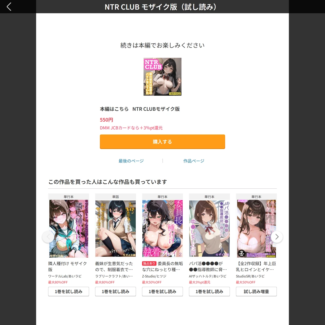 試し読み 6枚目