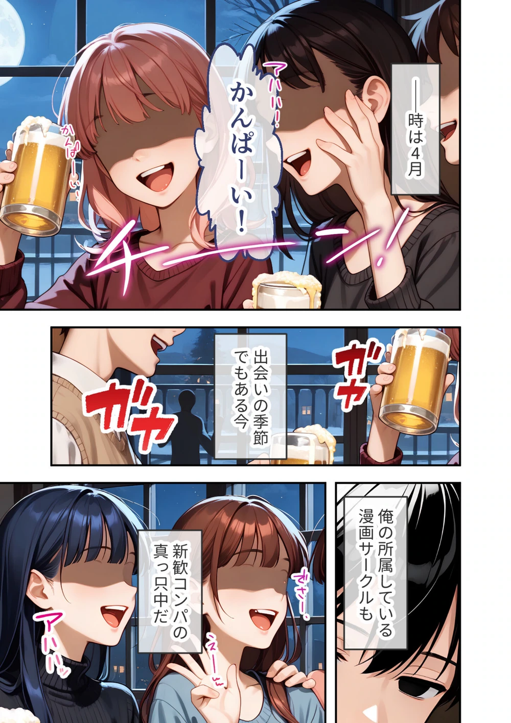 試し読み 3枚目