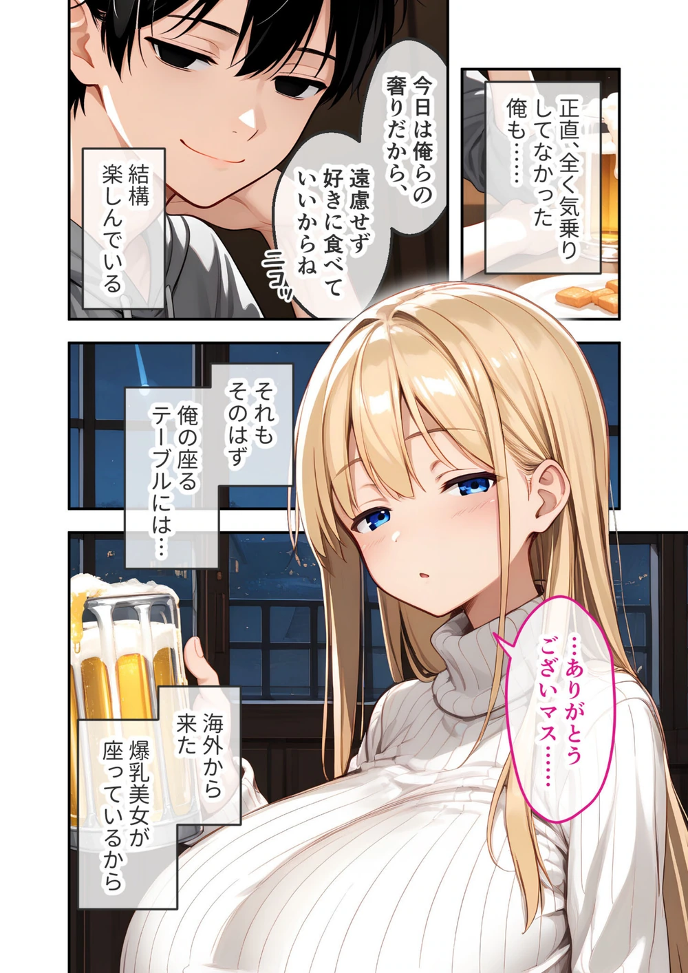 試し読み 4枚目