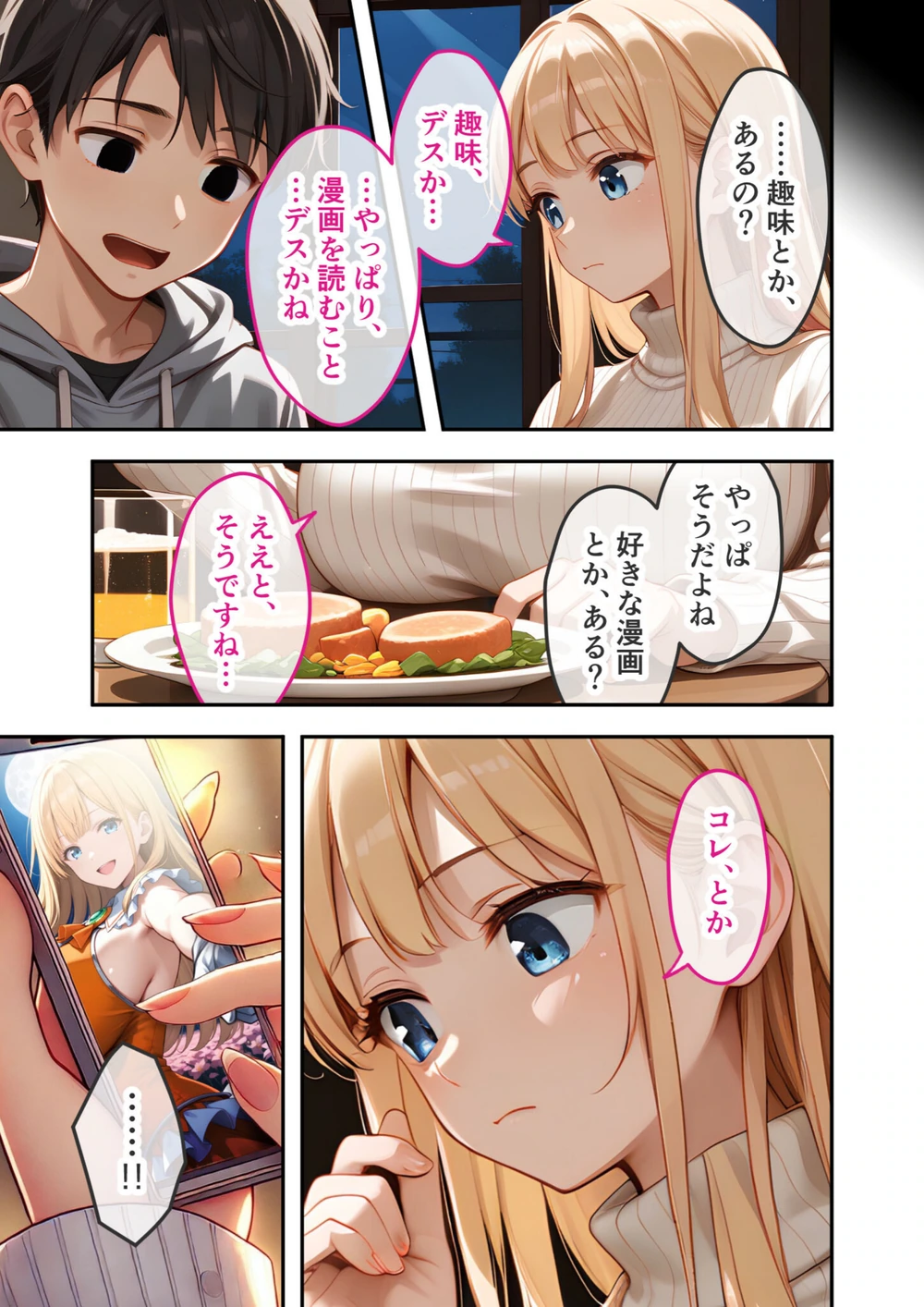 試し読み 7枚目