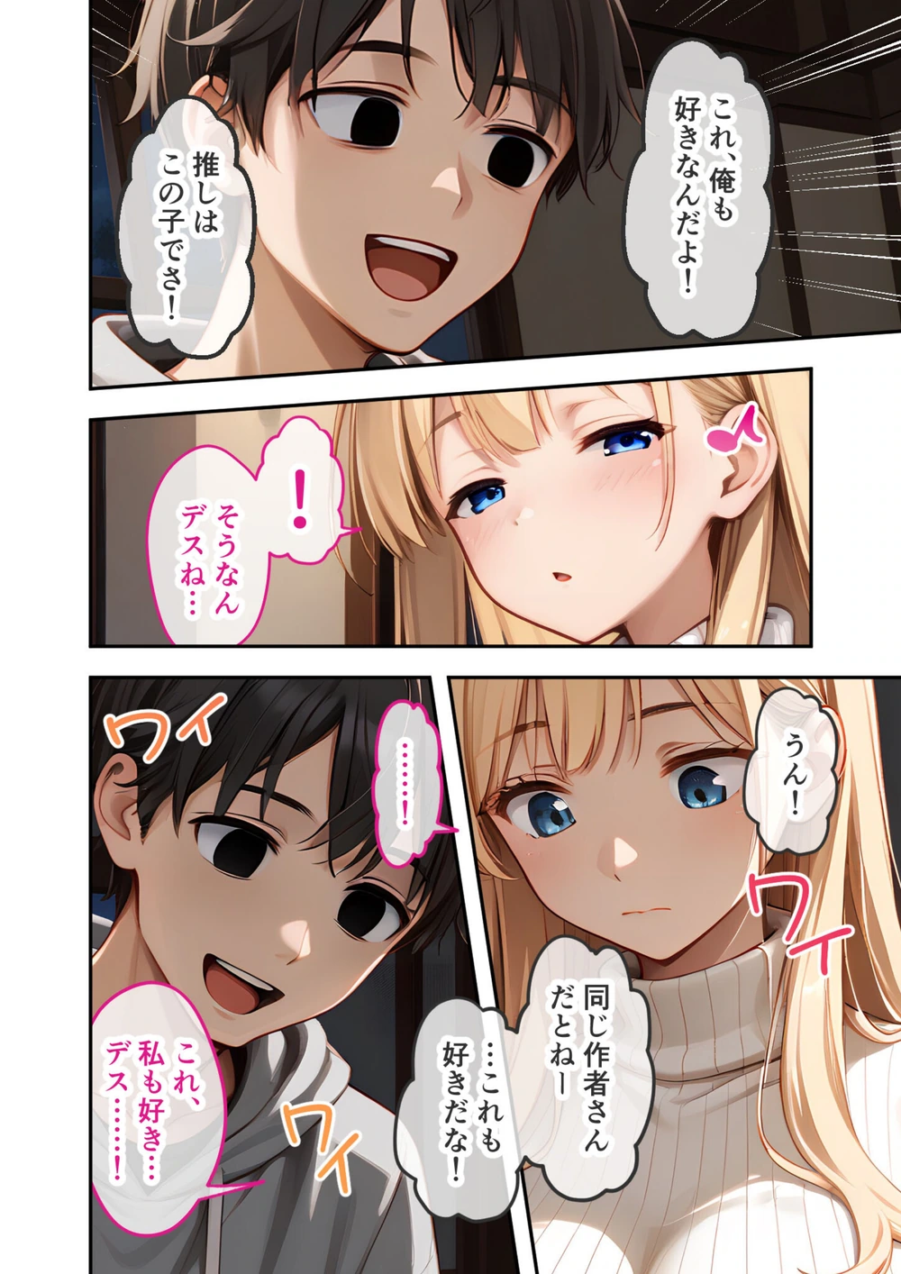 試し読み 8枚目