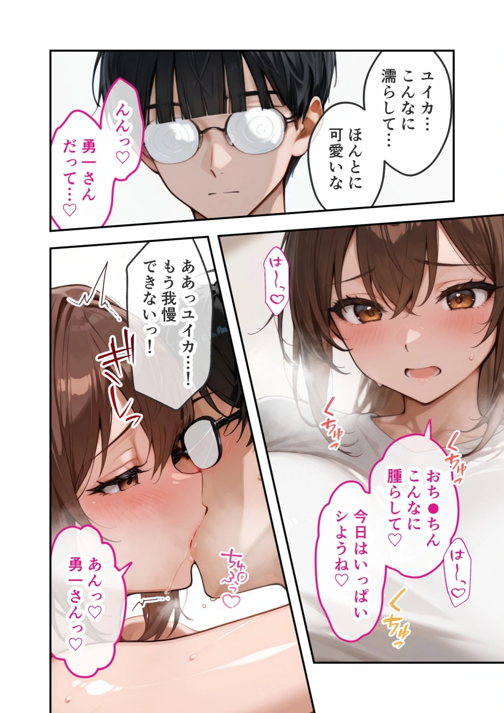 試し読み 4枚目