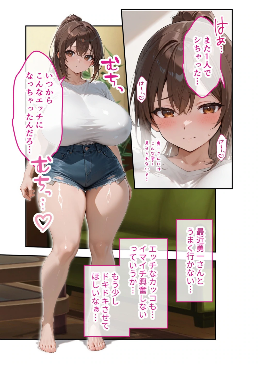 試し読み 7枚目